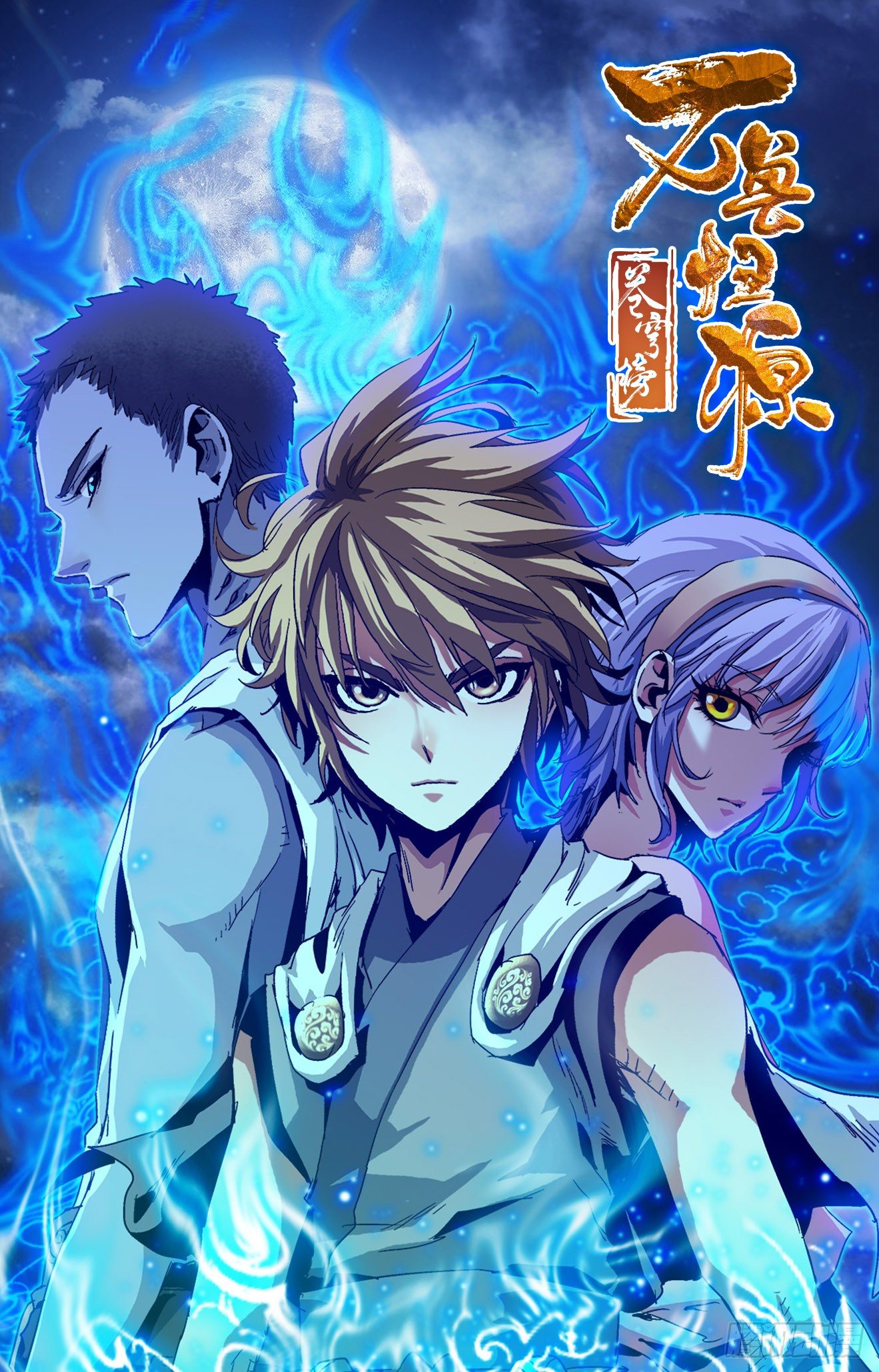 第13话：神器感应（下）-第30话