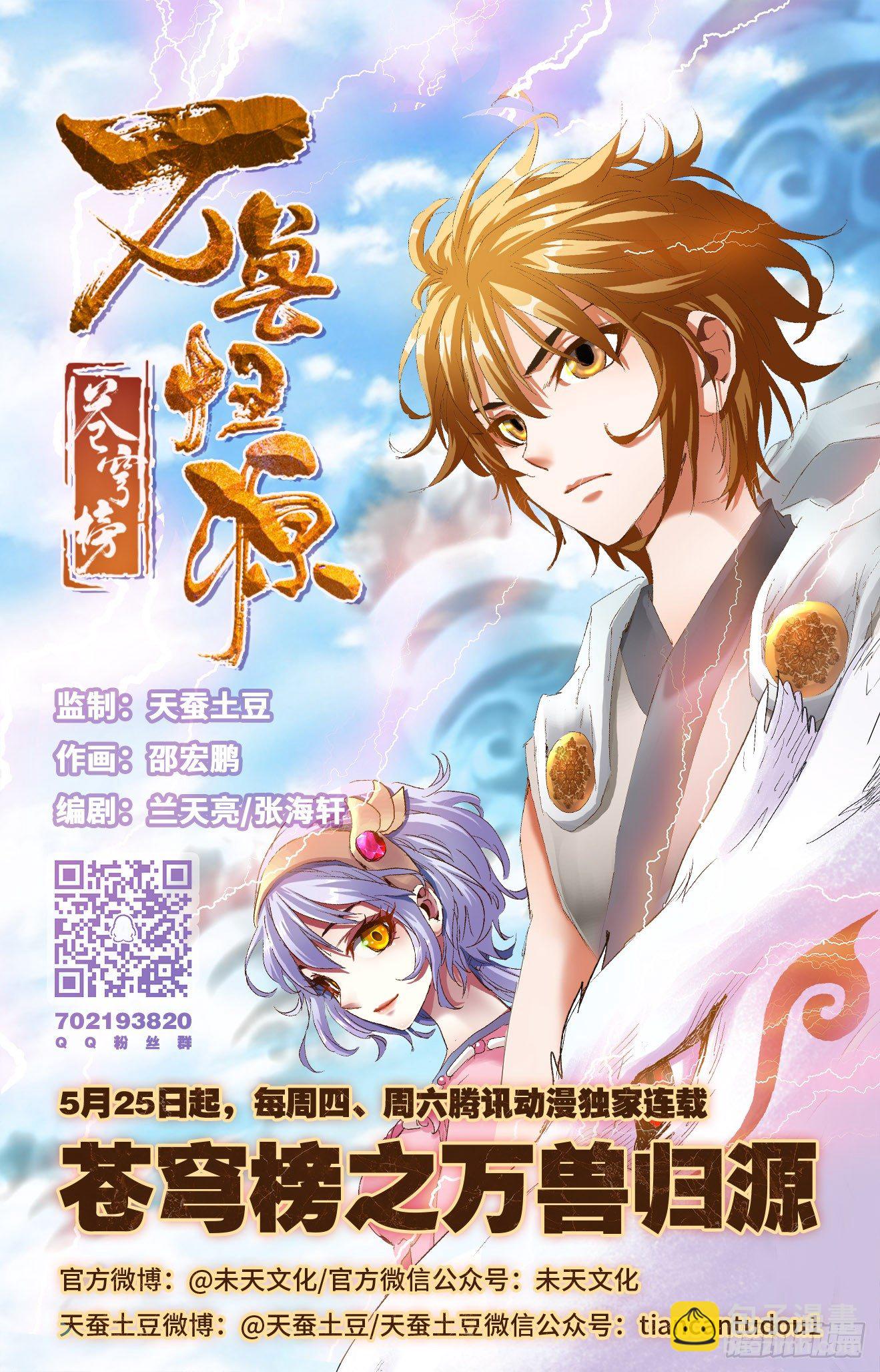 第2话：通天水路（上）-第4话