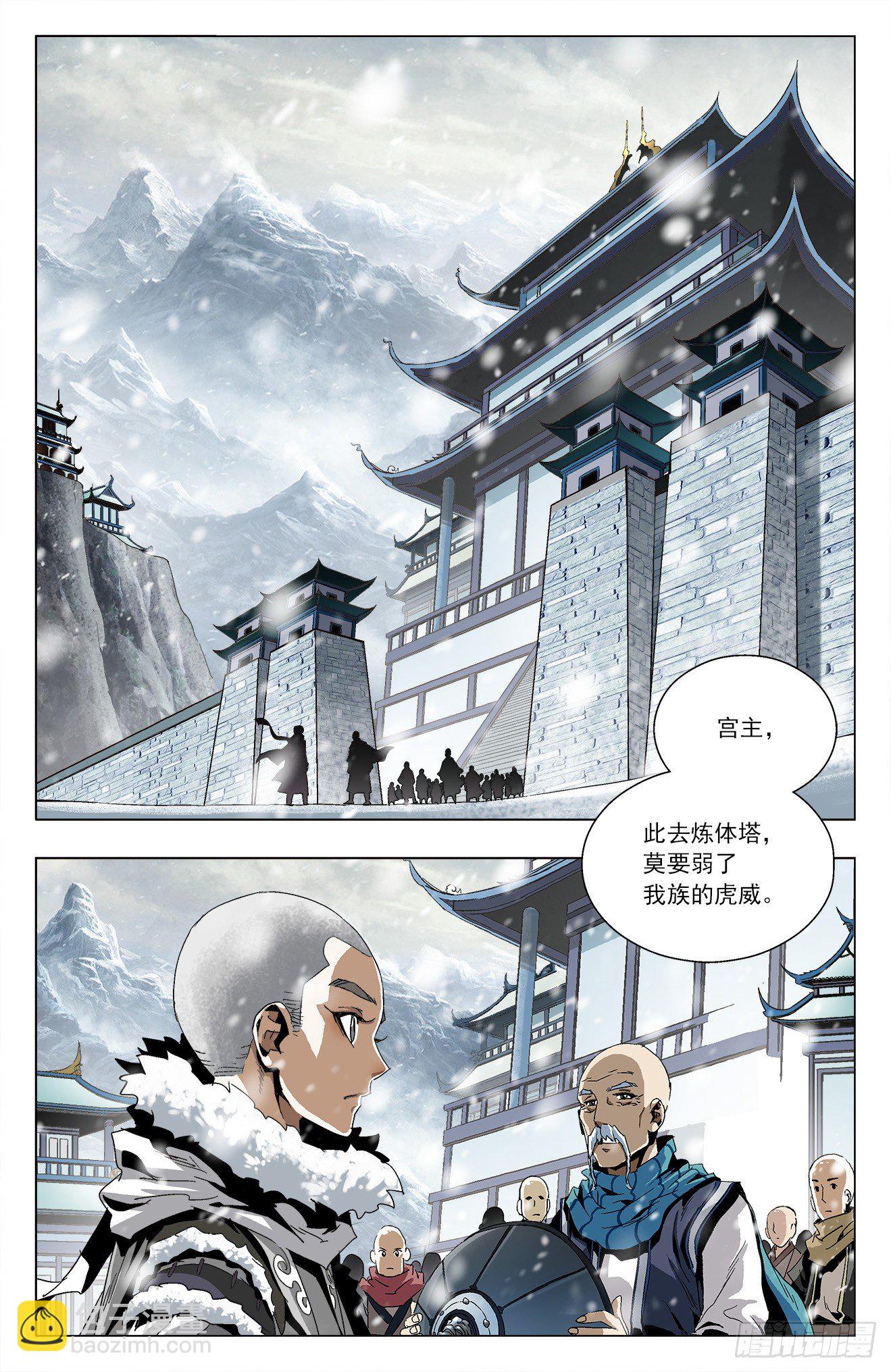第15话：白虎不可-第34话