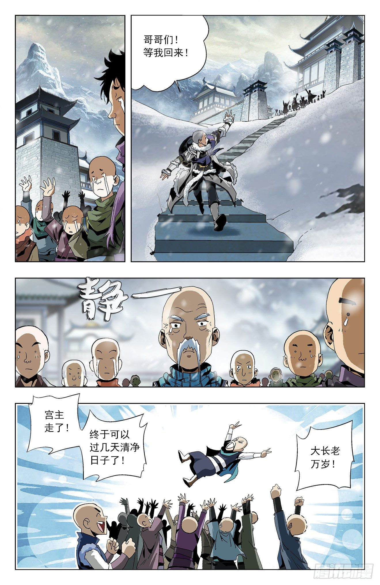 第15话：白虎不可-第34话