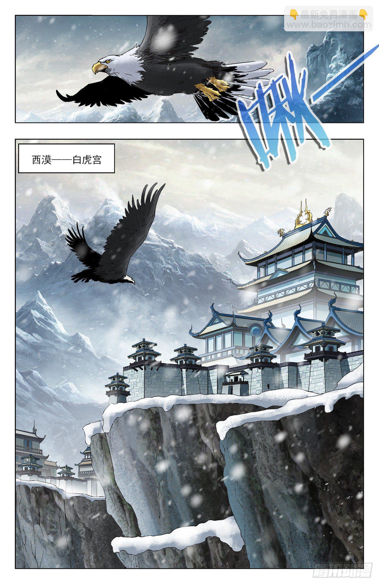 第15话：白虎不可-第34话