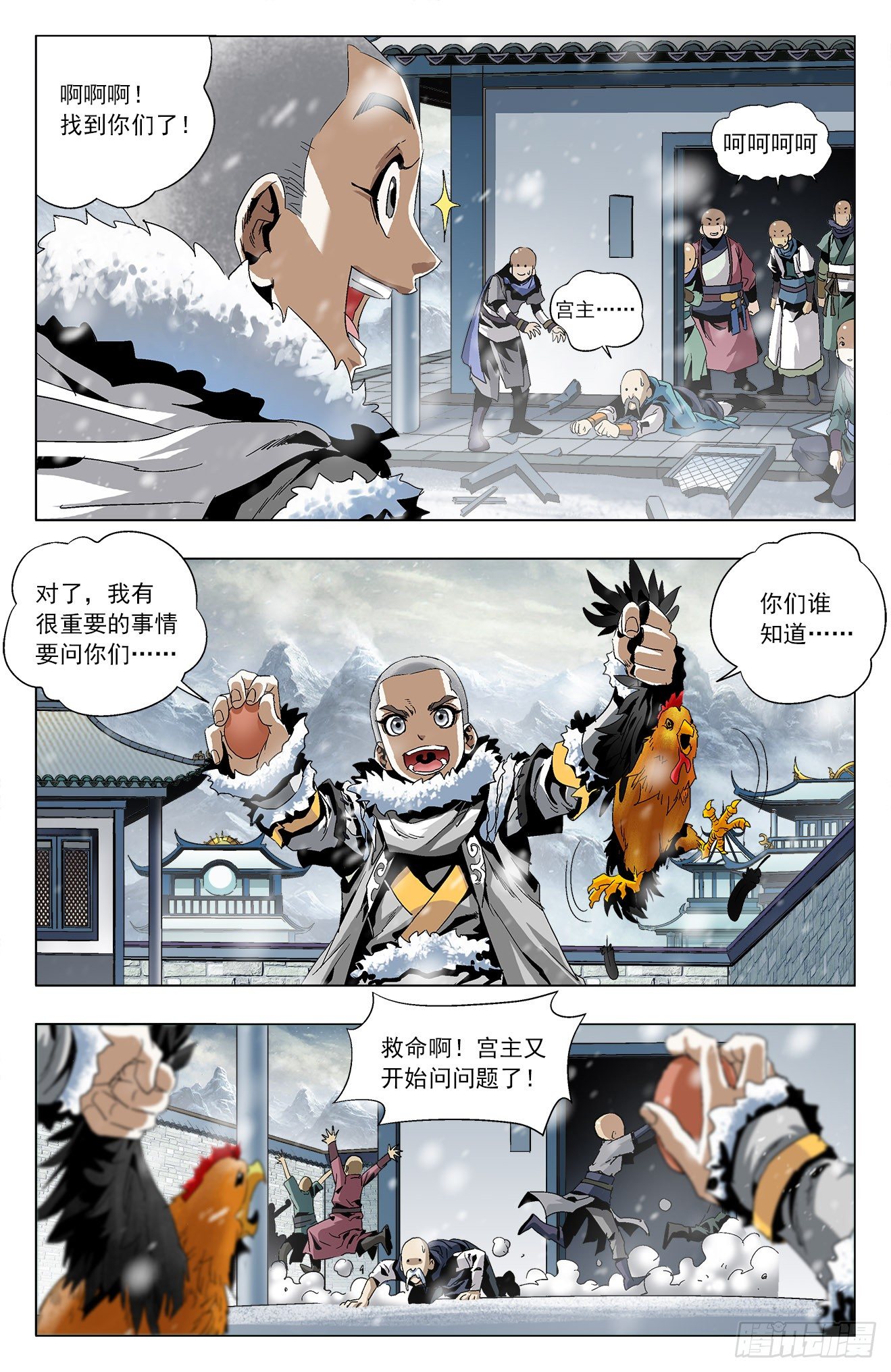 第15话：白虎不可-第34话