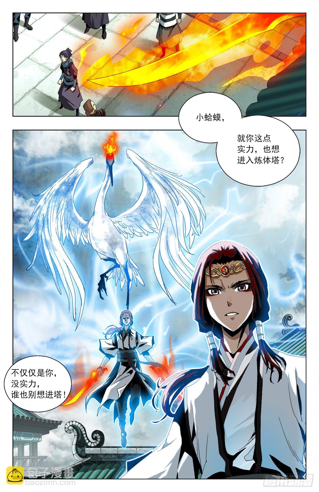 第17话：故人重逢-第36话