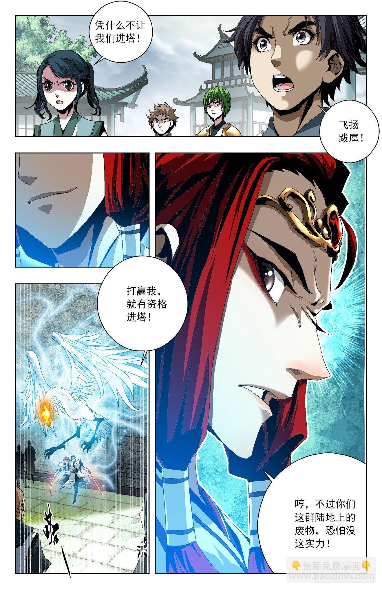 第17话：故人重逢-第36话