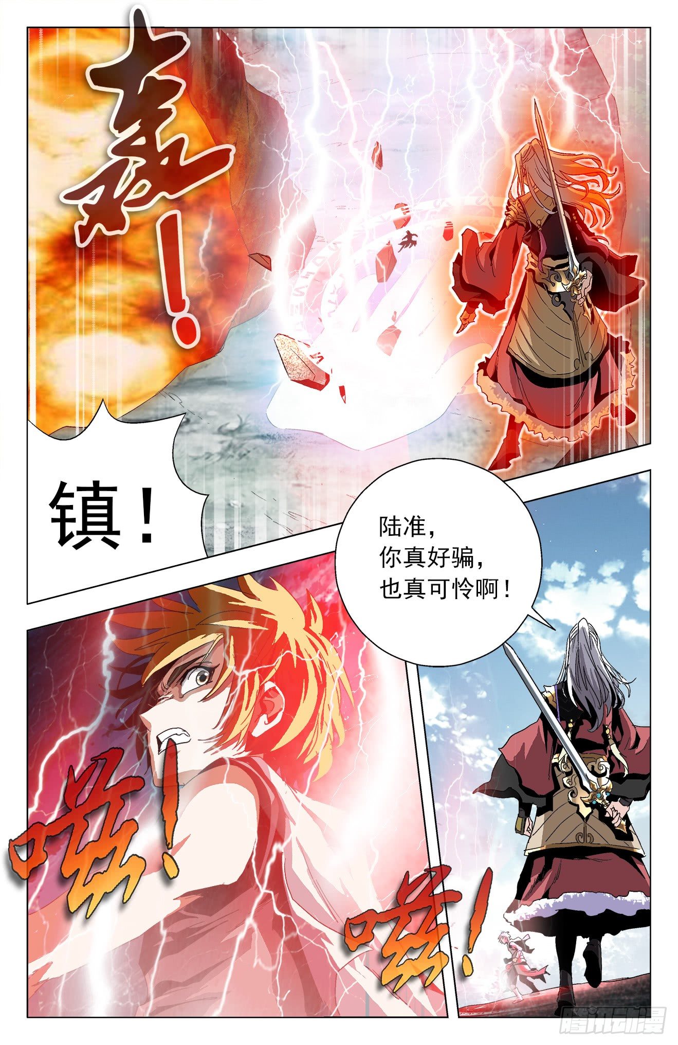 第20话：方寸反噬-第40话