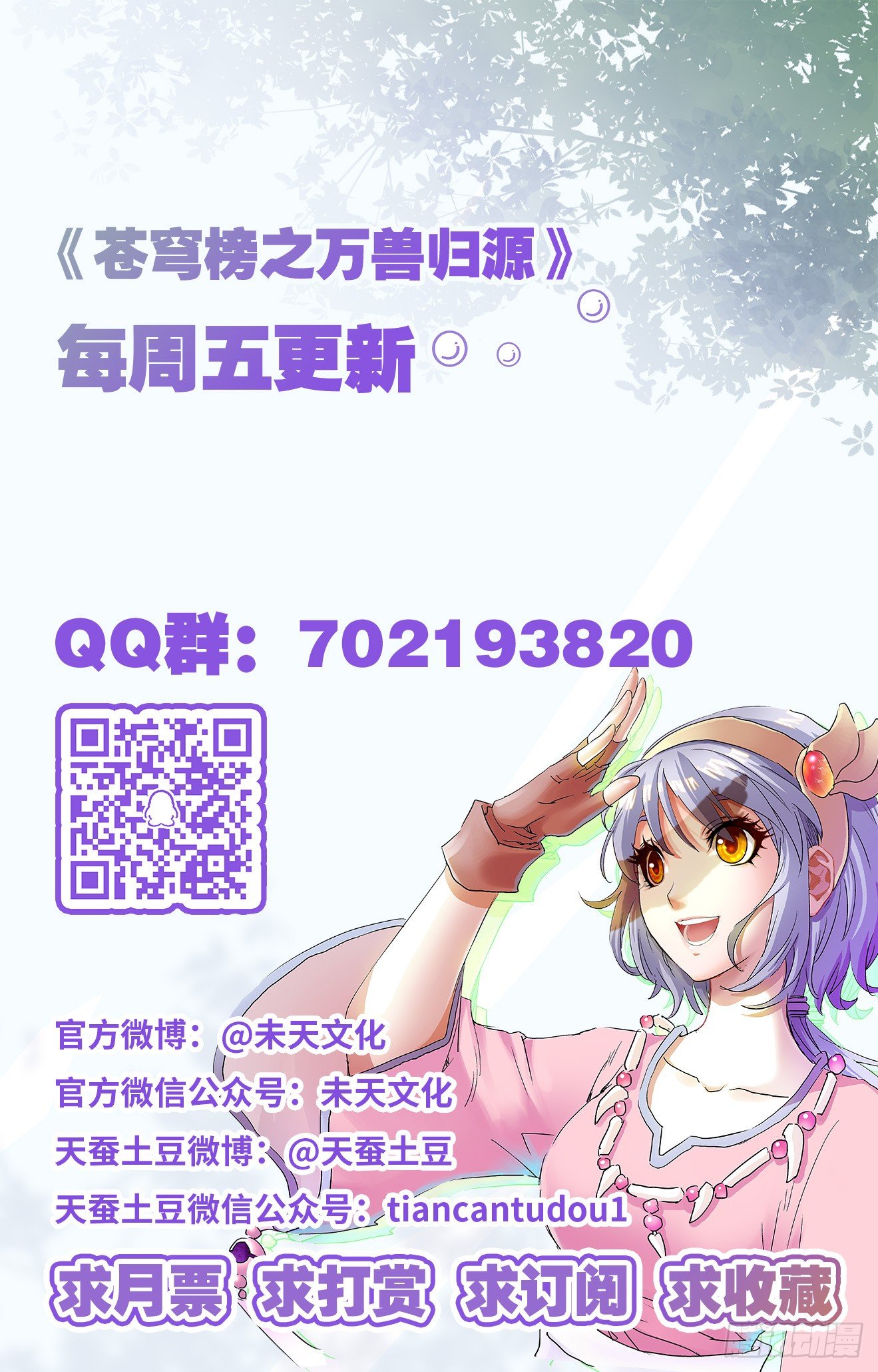 第20话：方寸反噬-第40话