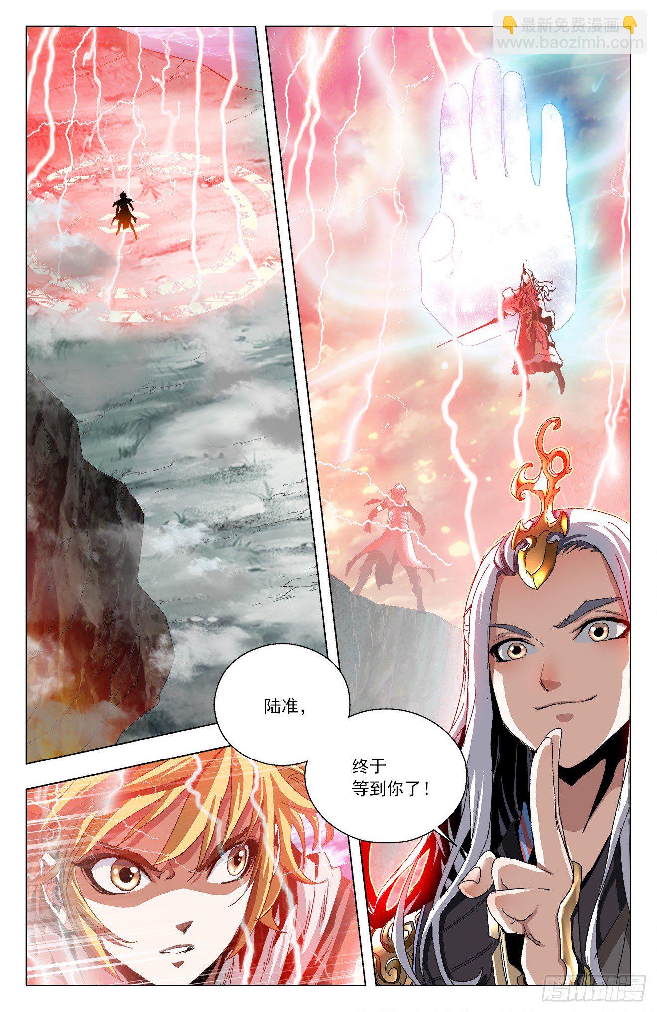 第20话：方寸反噬-第40话