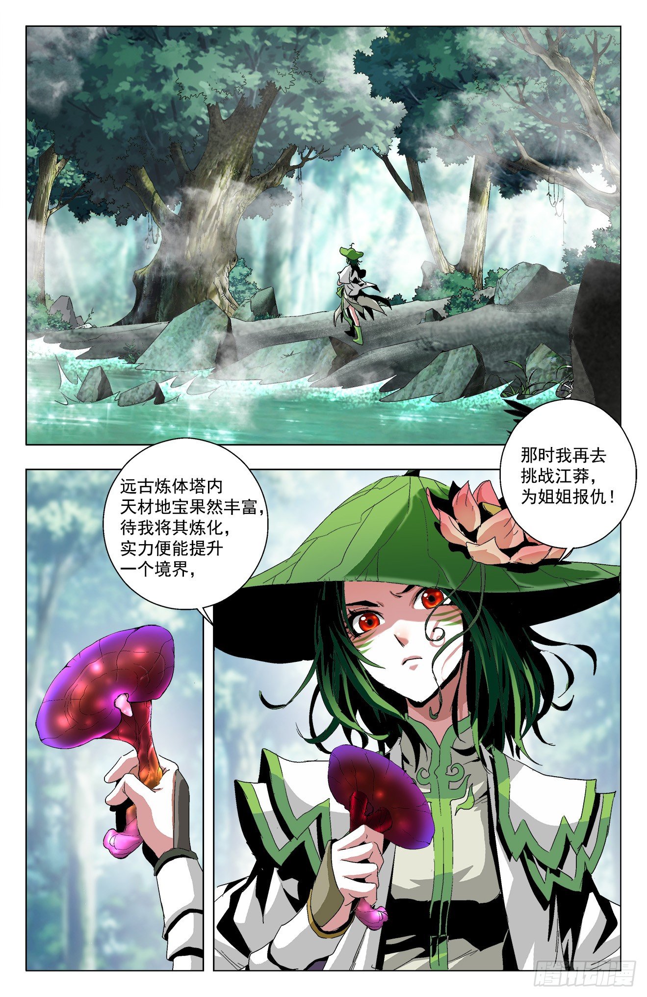 第24话：云舞江莽-第44话