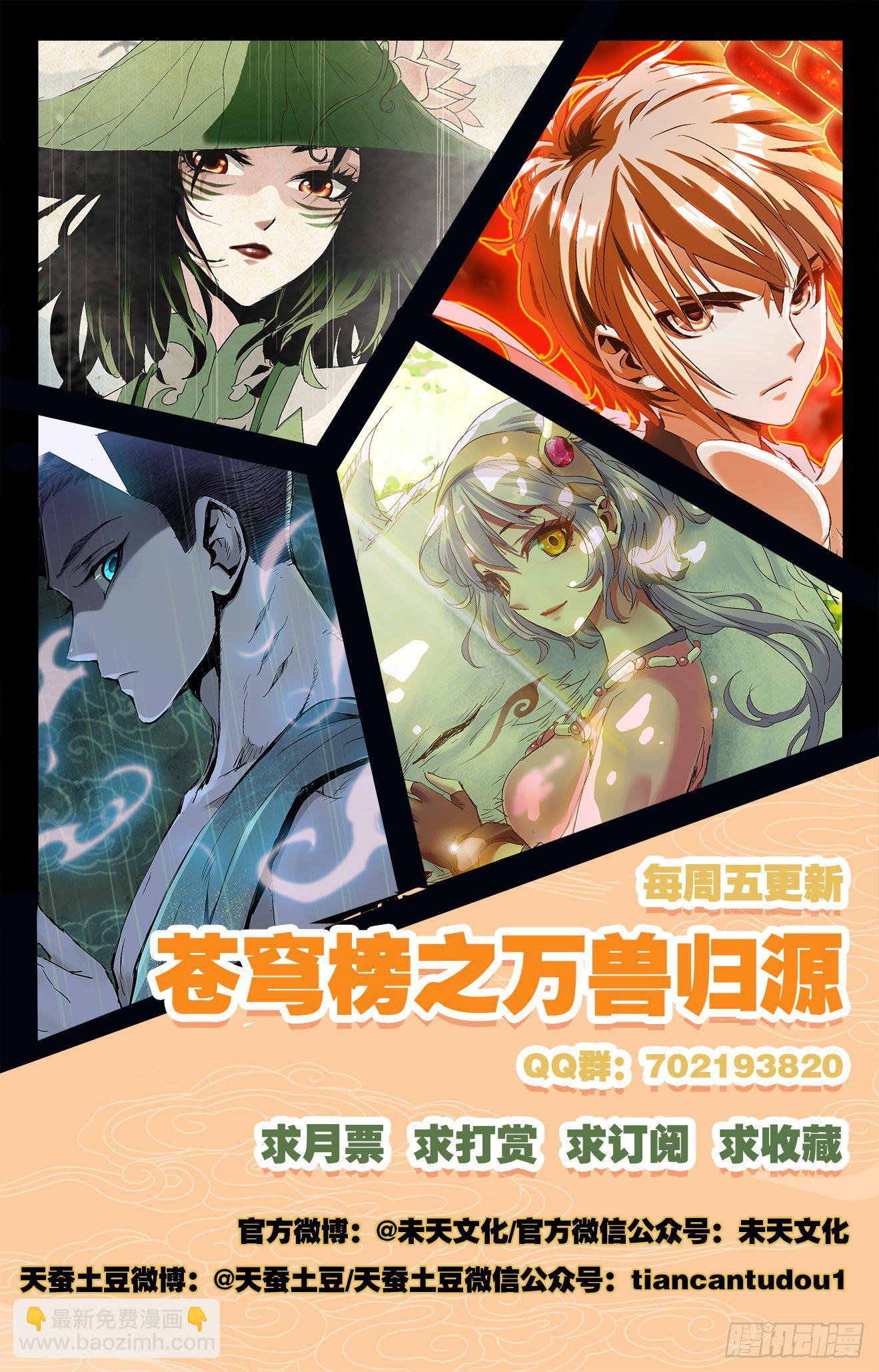 第26话：冤家路窄-第46话