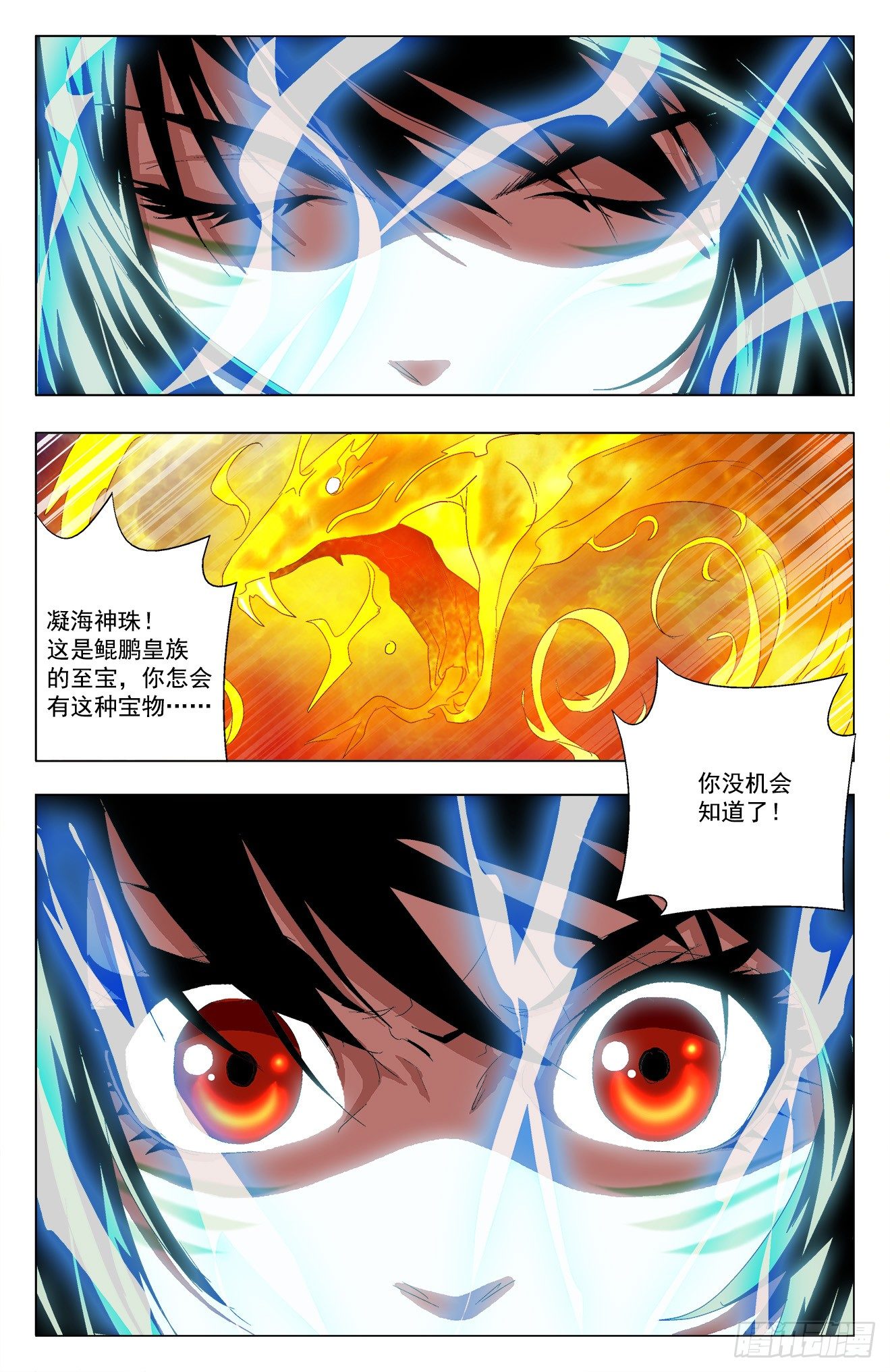 第28话：火焰气海-第48话