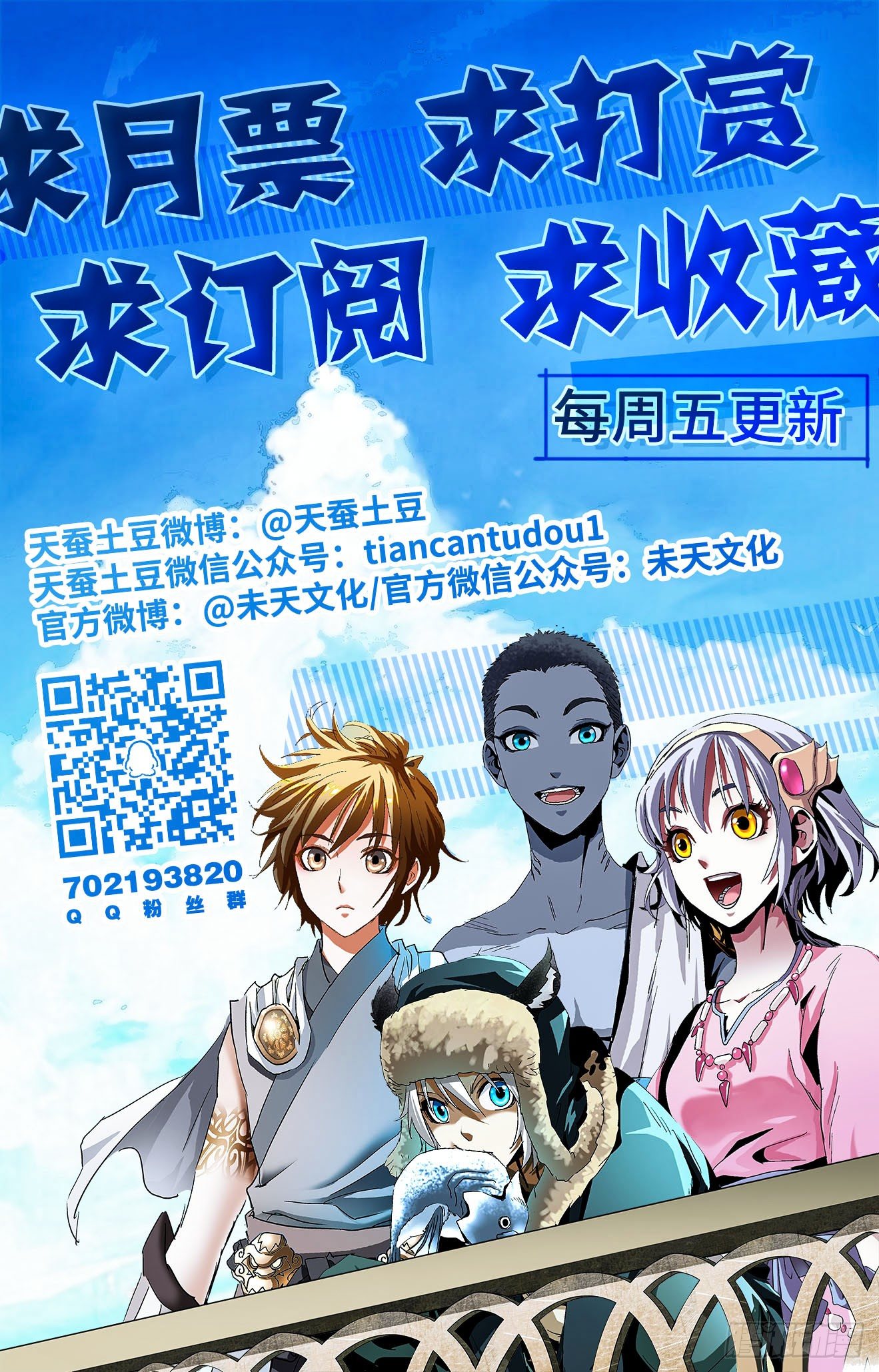 第28话：火焰气海-第48话