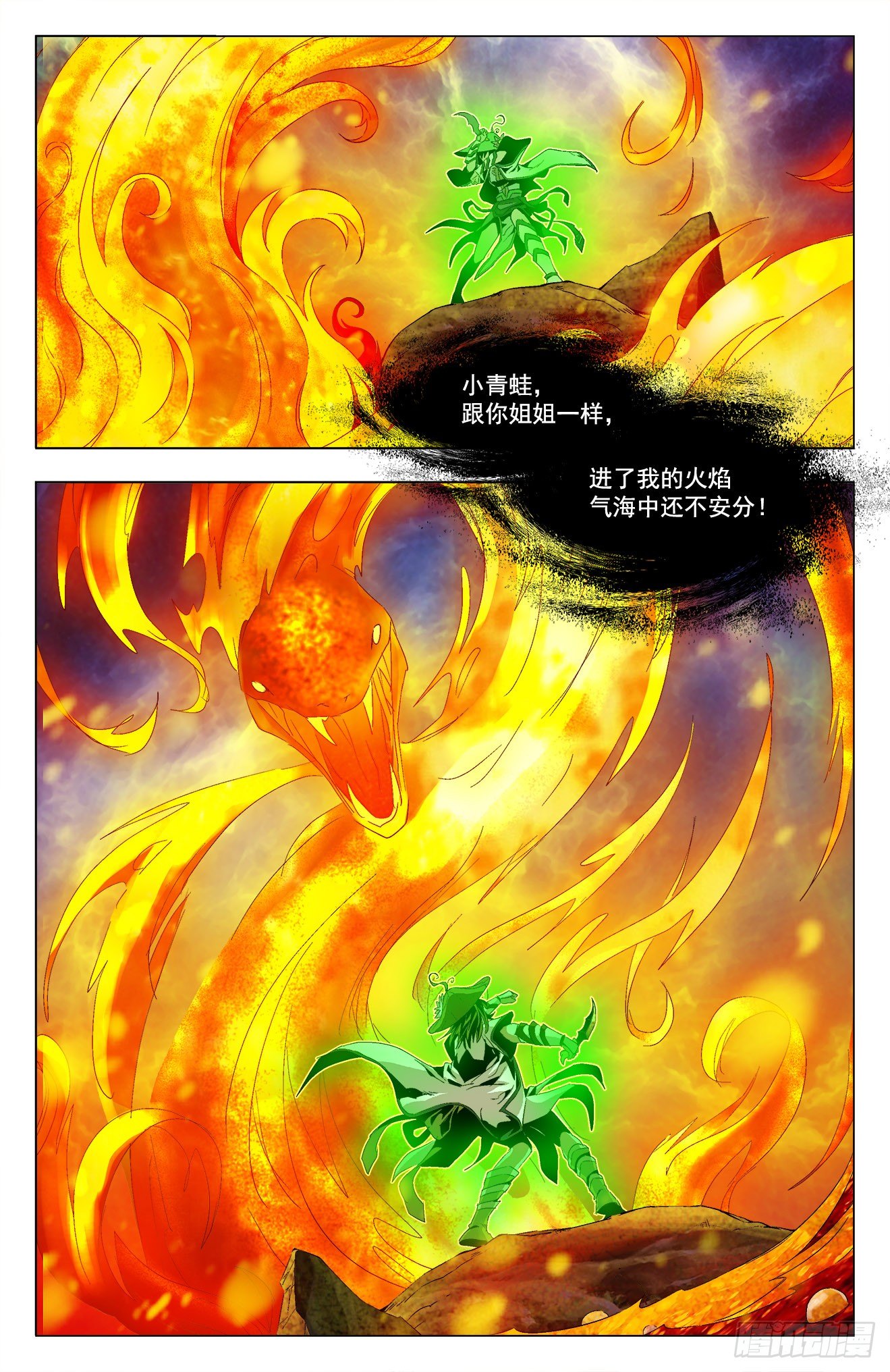 第28话：火焰气海-第48话
