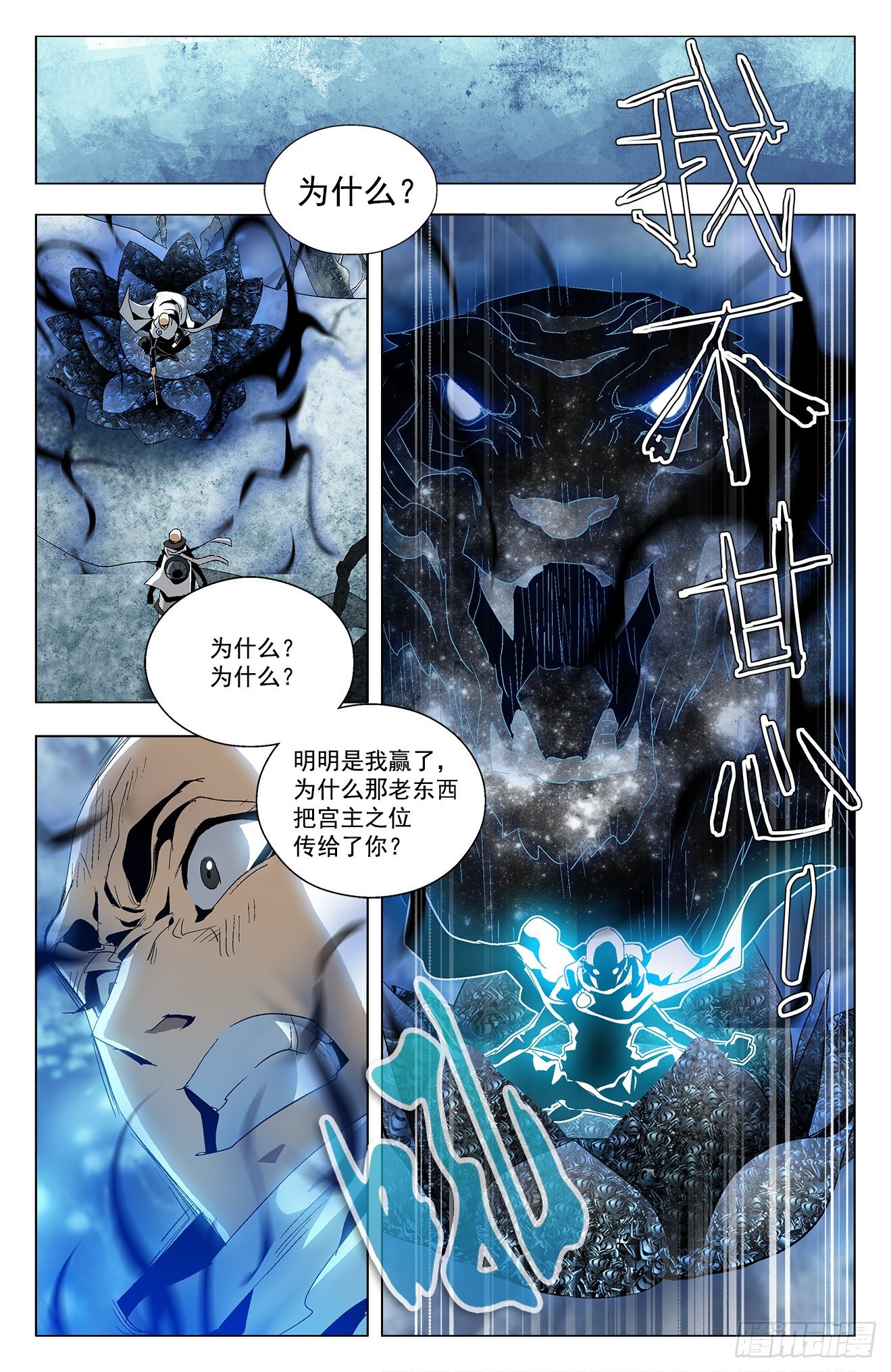 第30话：宫主之位-第50话