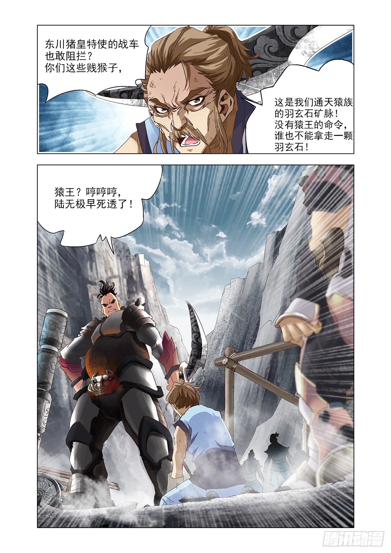 第3话：狼女小昭（上）-第6话