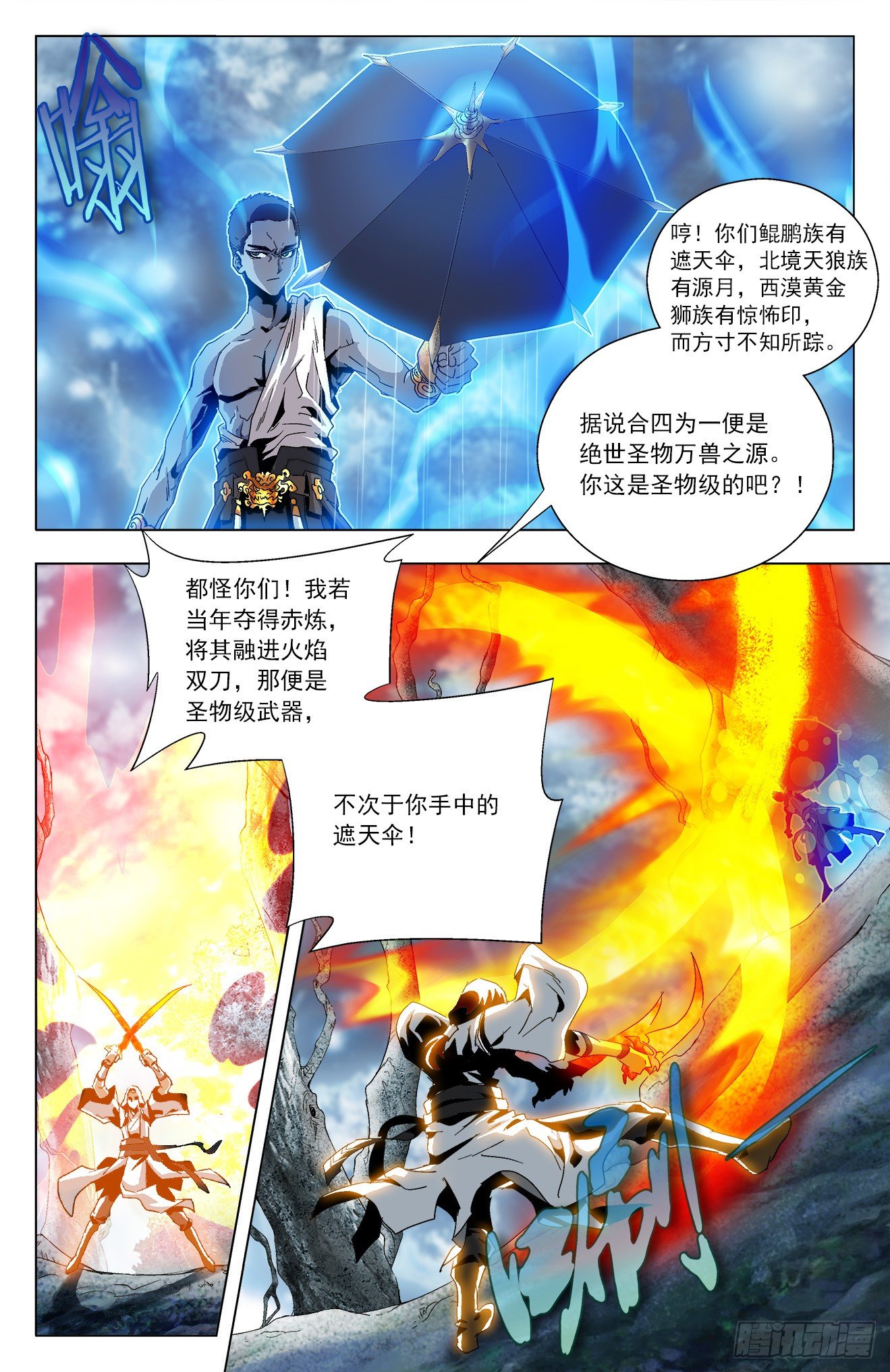 第34话：飞鸟与鱼-第54话