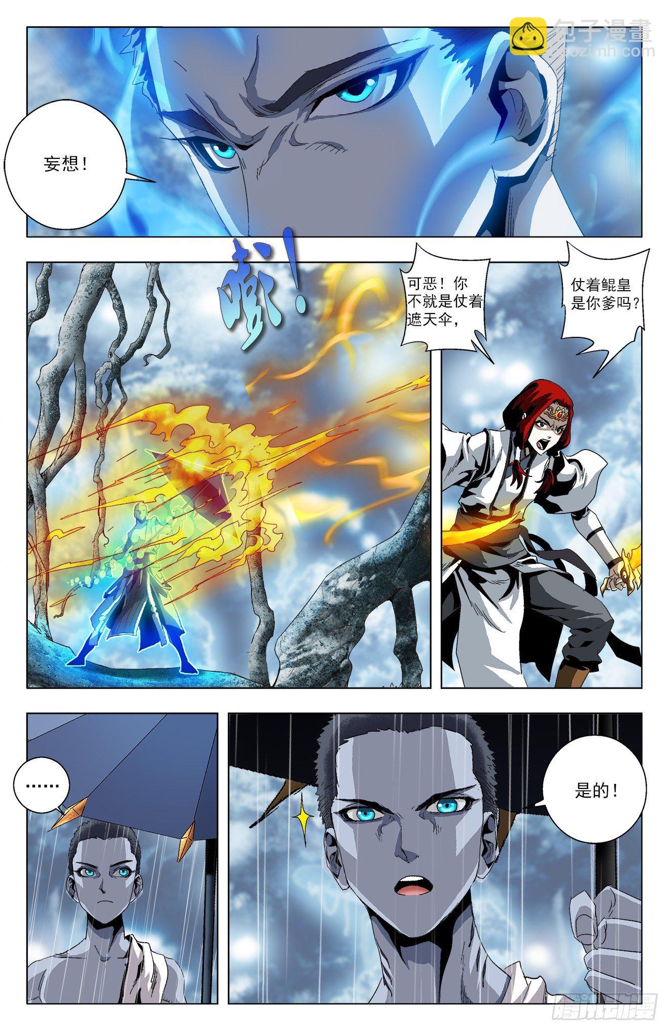 第34话：飞鸟与鱼-第54话