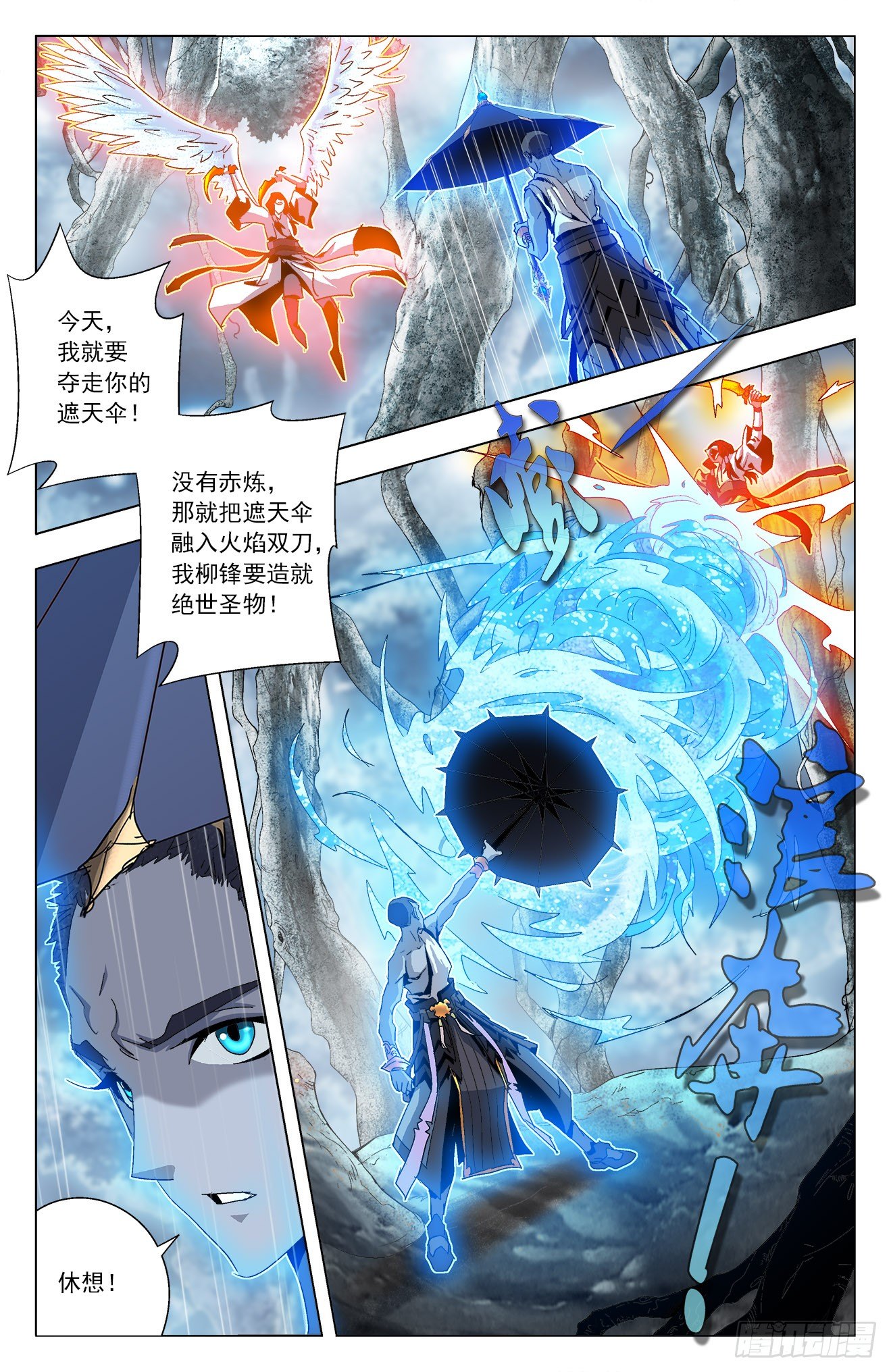 第34话：飞鸟与鱼-第54话