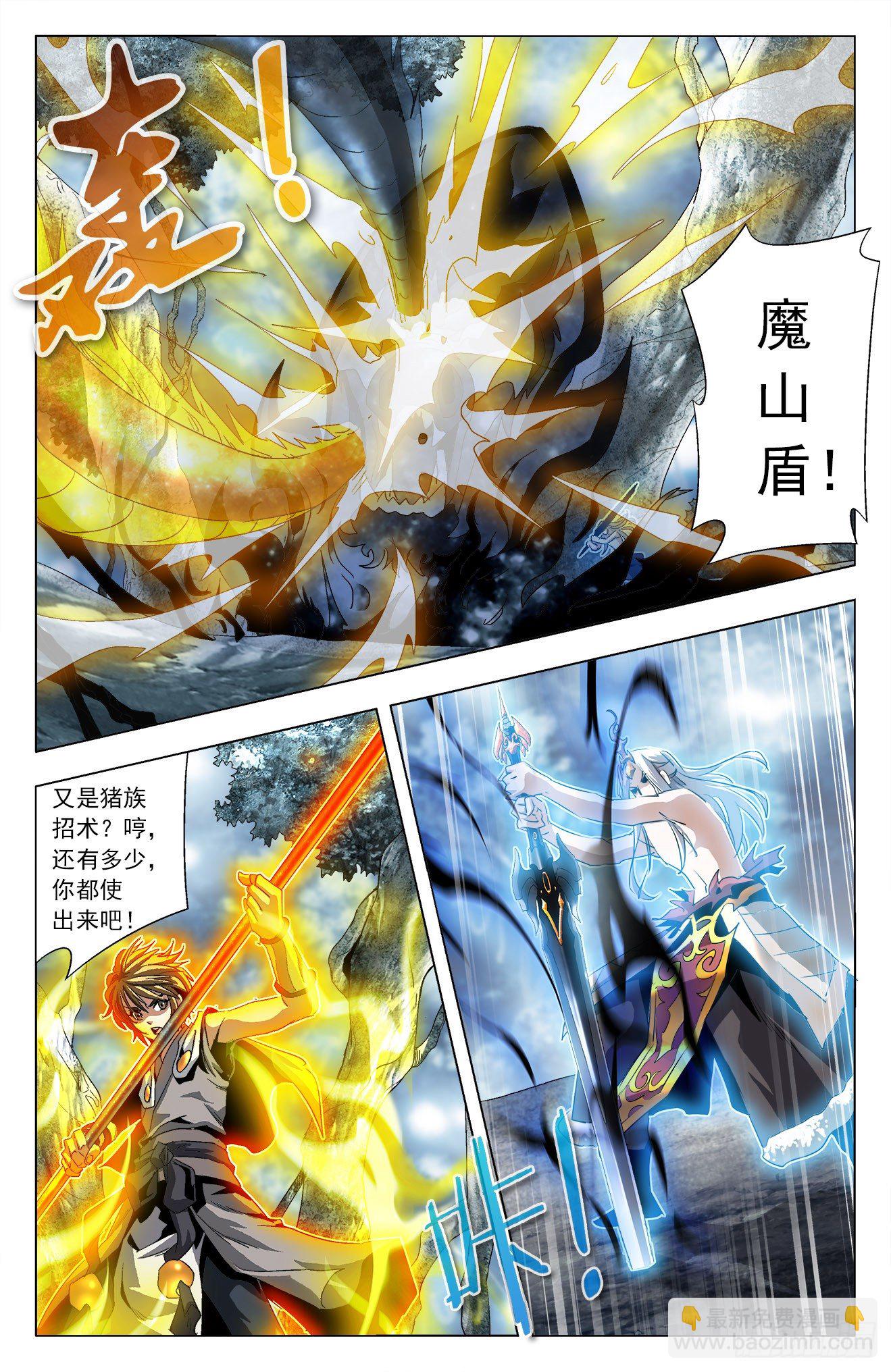 第36话：魔猪骑士-第56话