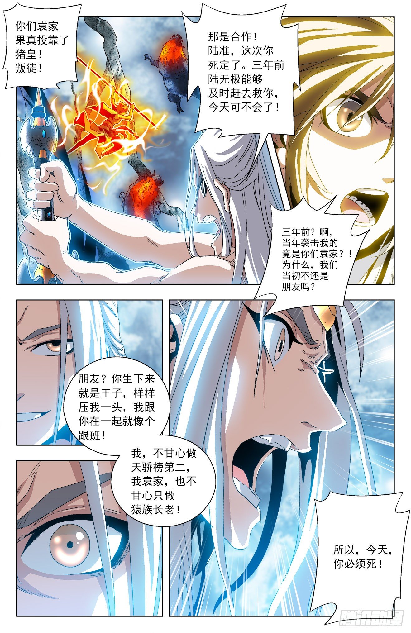 第36话：魔猪骑士-第56话