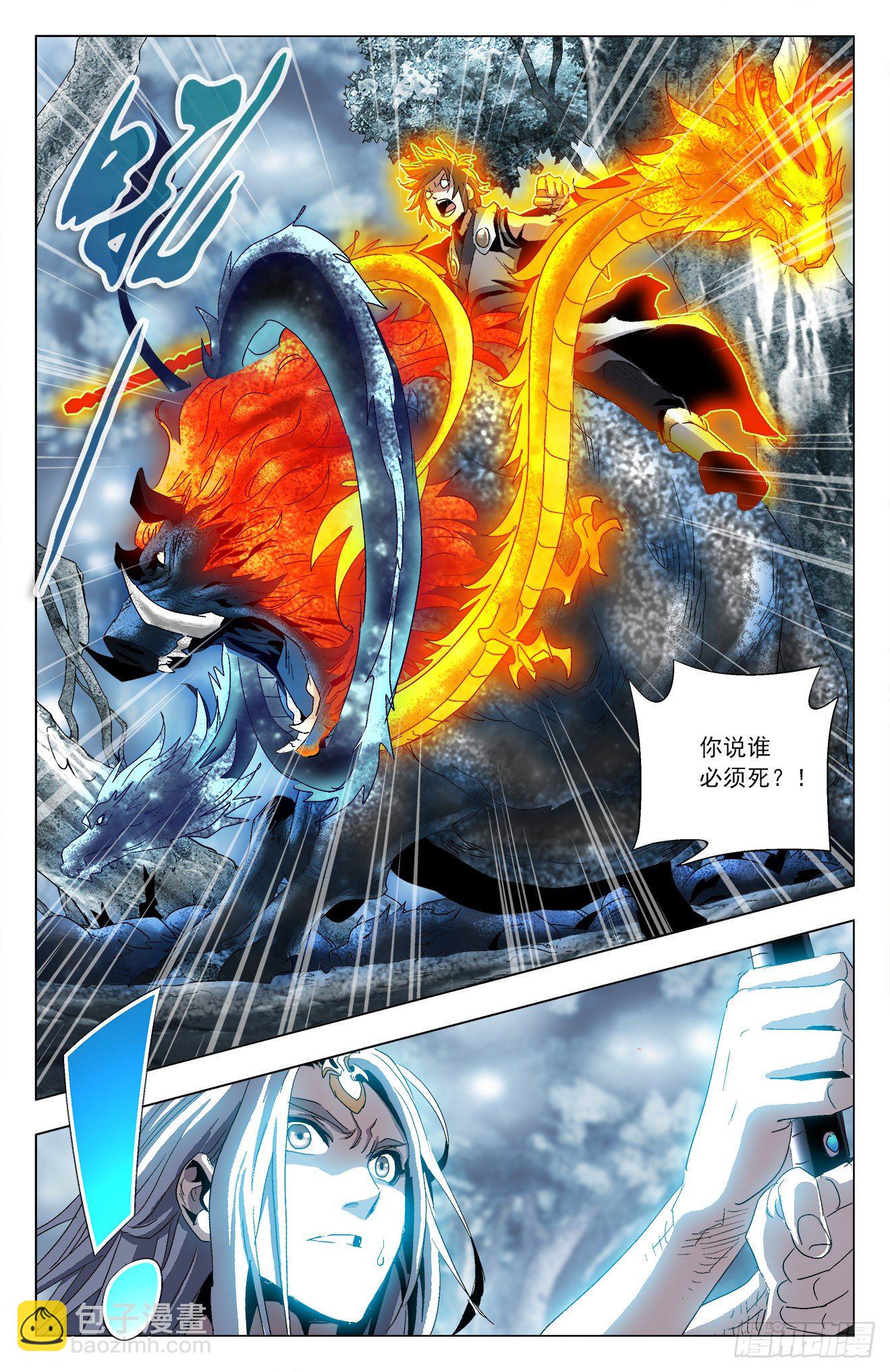 第36话：魔猪骑士-第56话