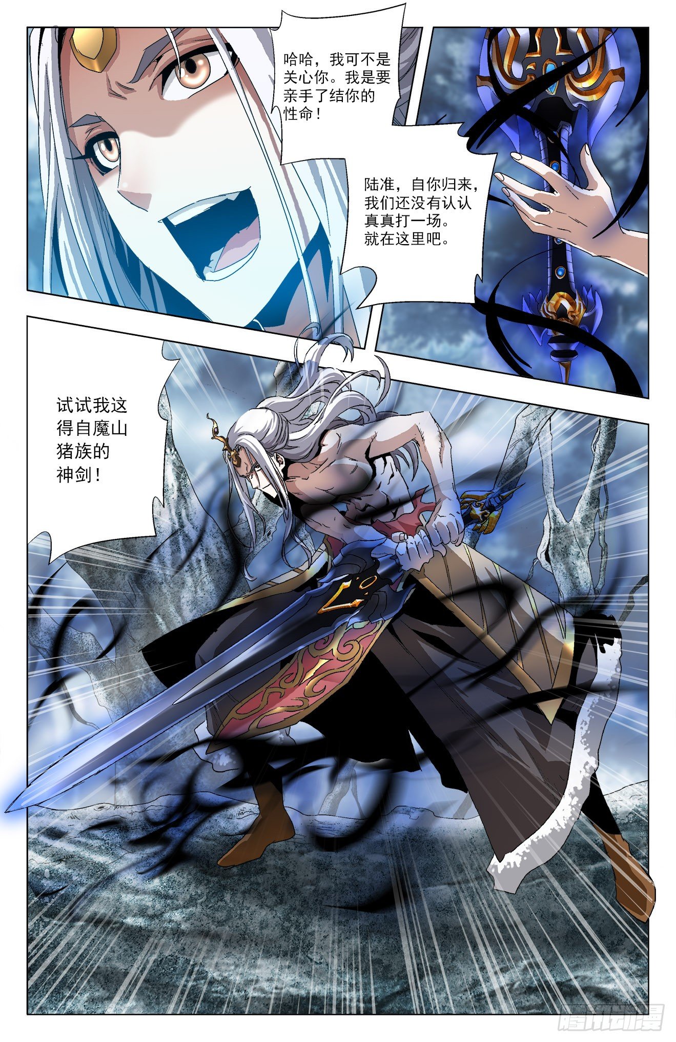 第36话：魔猪骑士-第56话