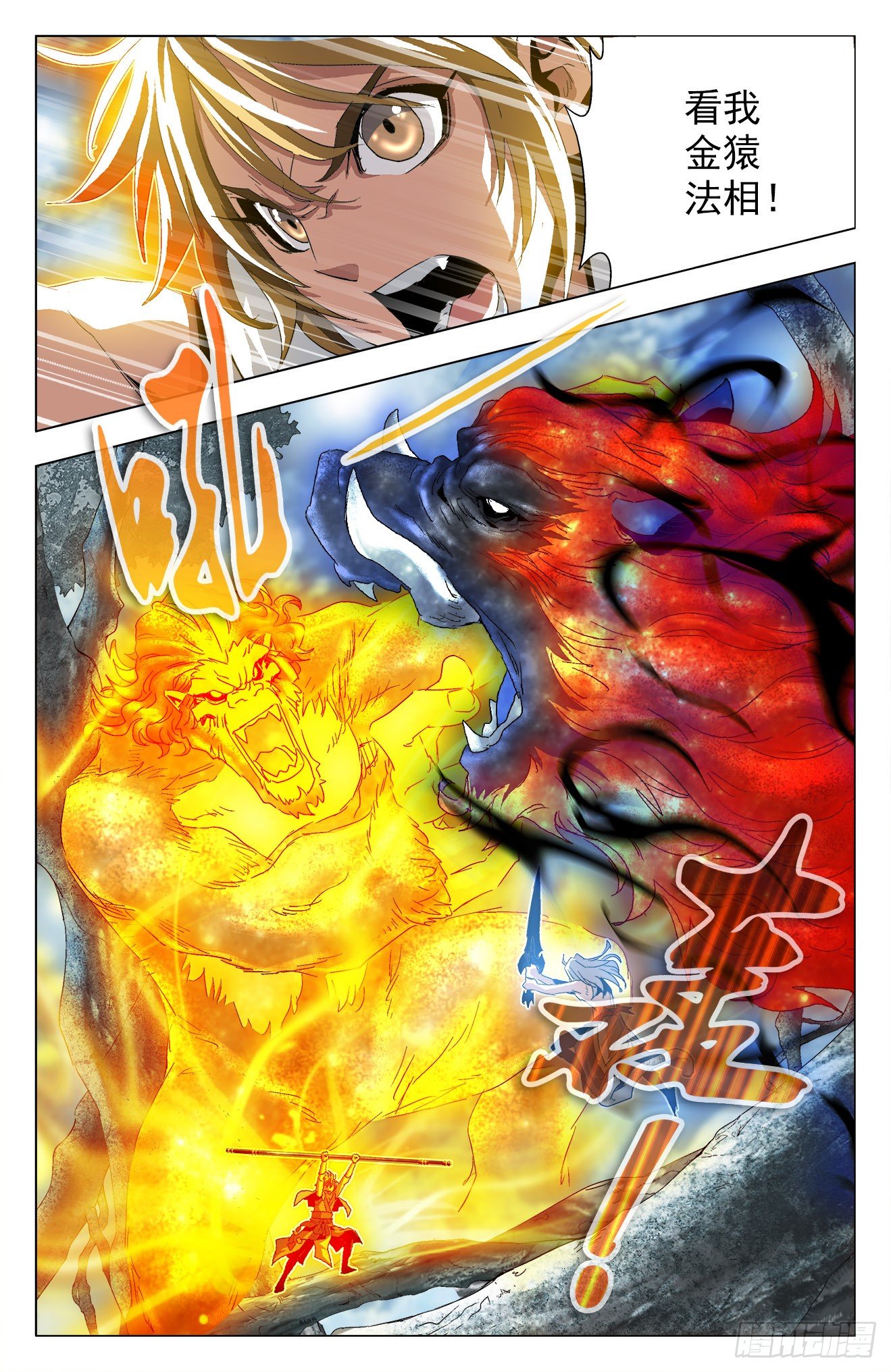 第36话：魔猪骑士-第56话