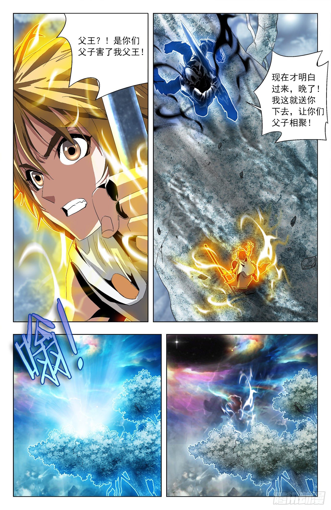 第38话：战狼狂猿-第58话