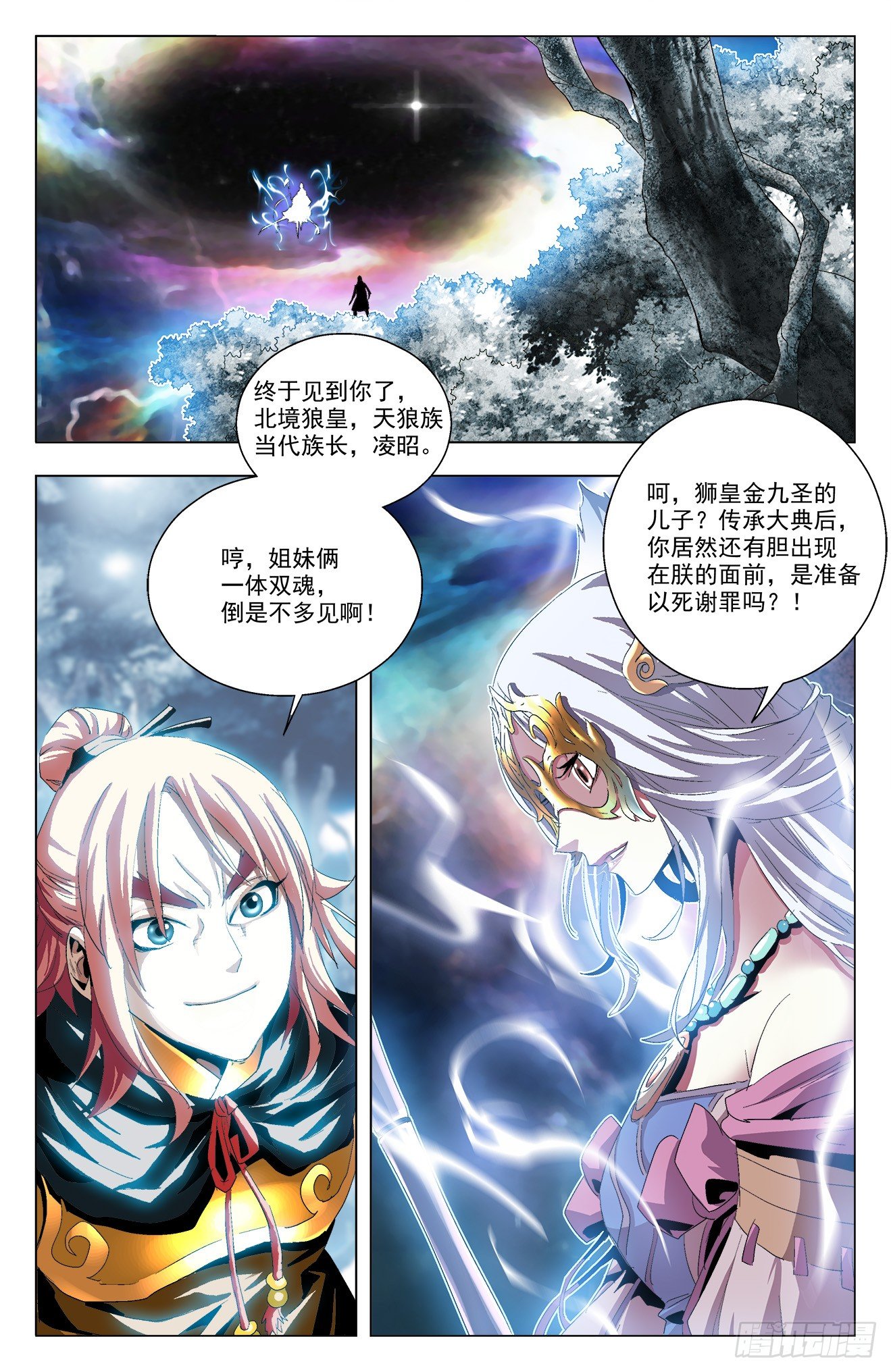 第38话：战狼狂猿-第58话