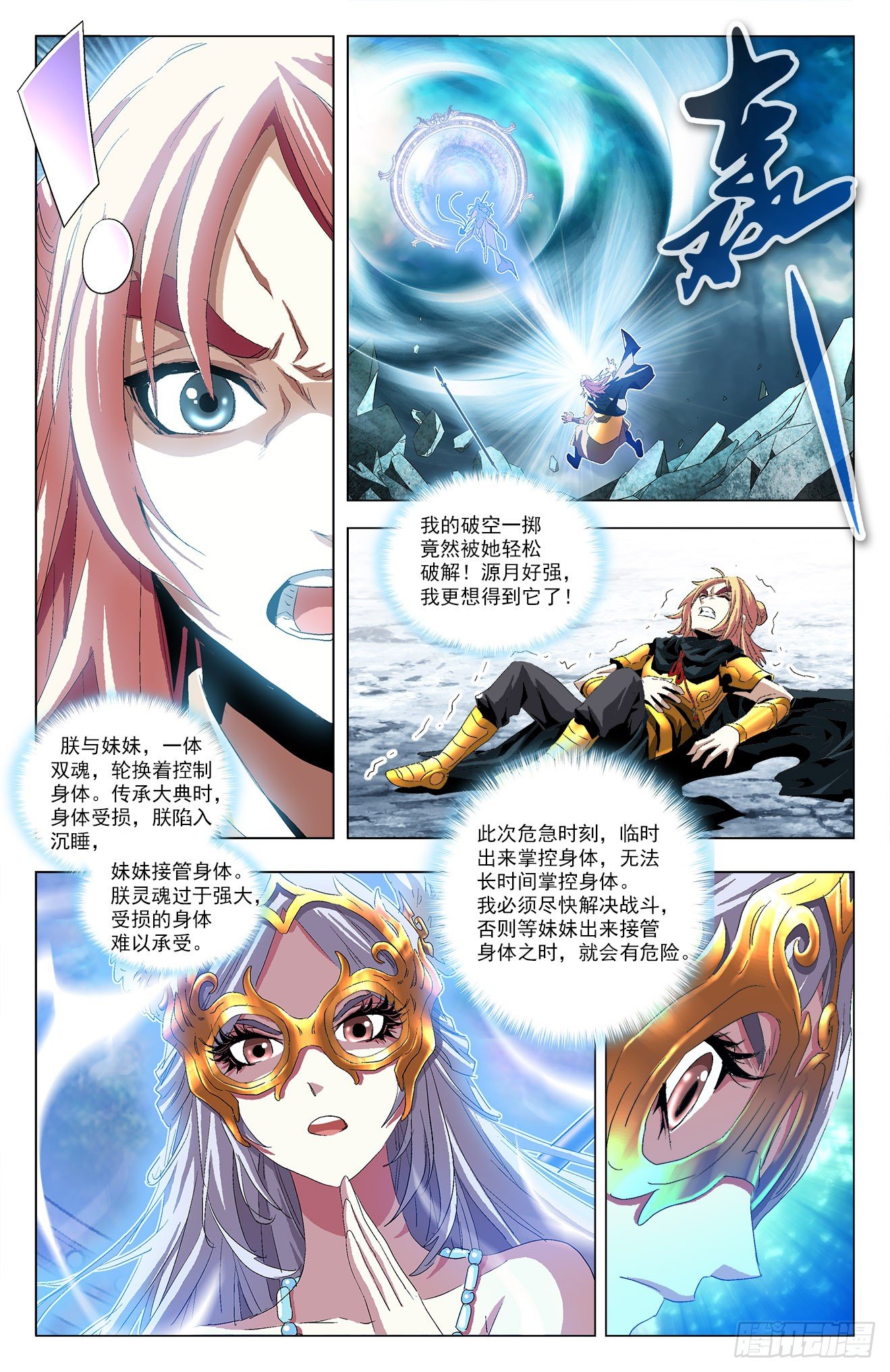 第38话：战狼狂猿-第58话