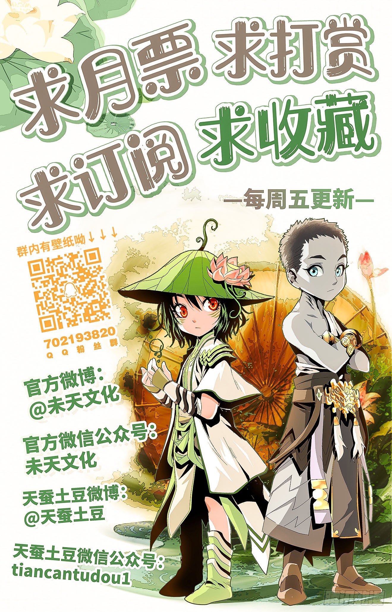 第40话：袁方杀青-第60话