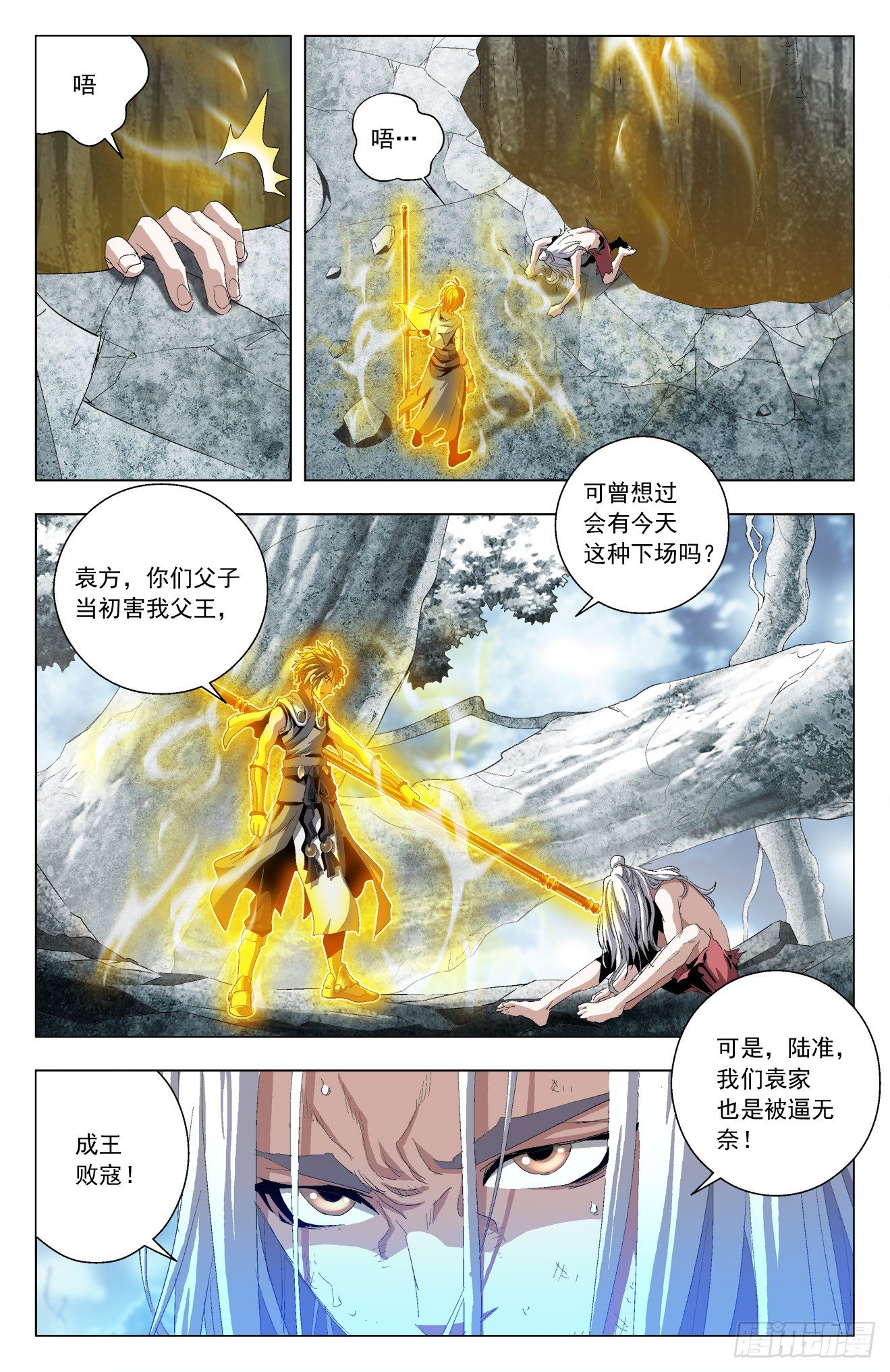 第40话：袁方杀青-第60话