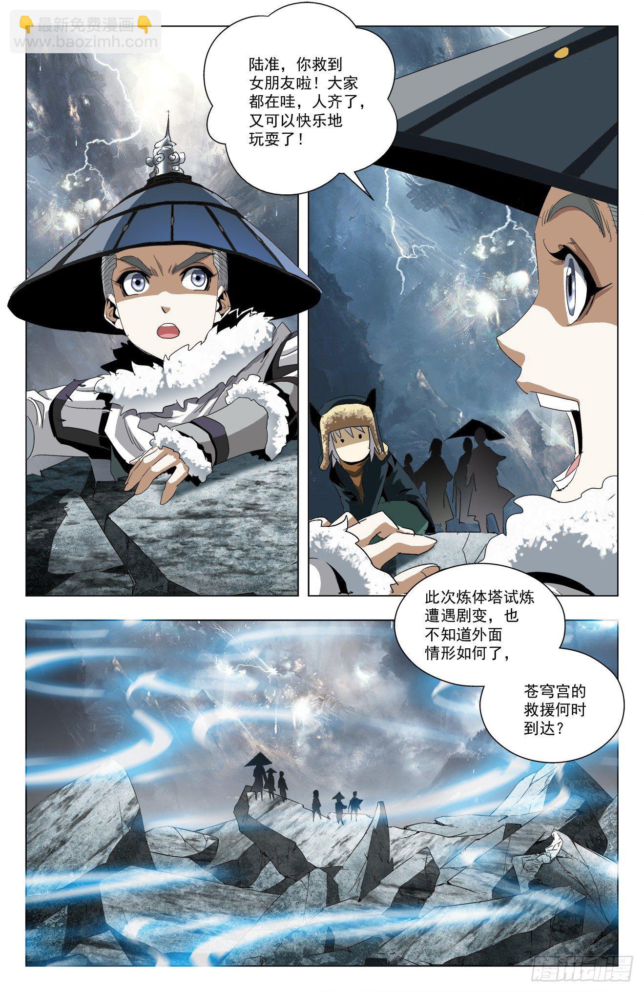 第44话：众人重聚-第64话