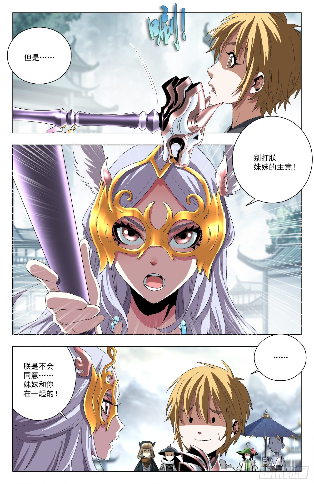 第44话：众人重聚-第64话