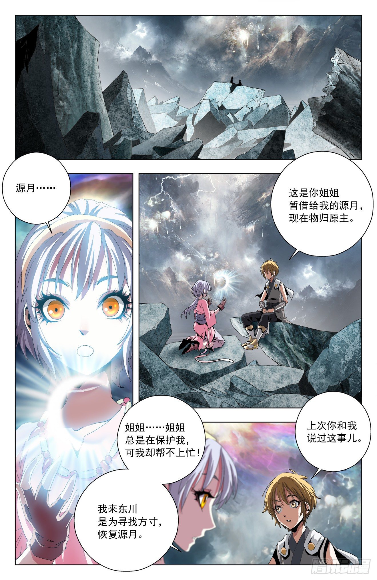 第44话：众人重聚-第64话