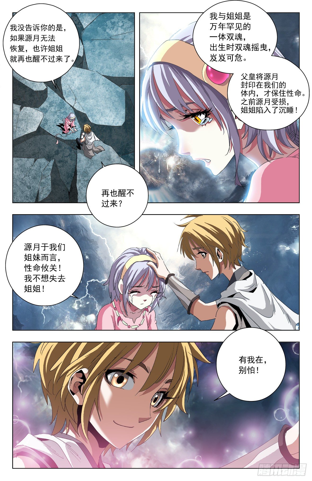 第44话：众人重聚-第64话