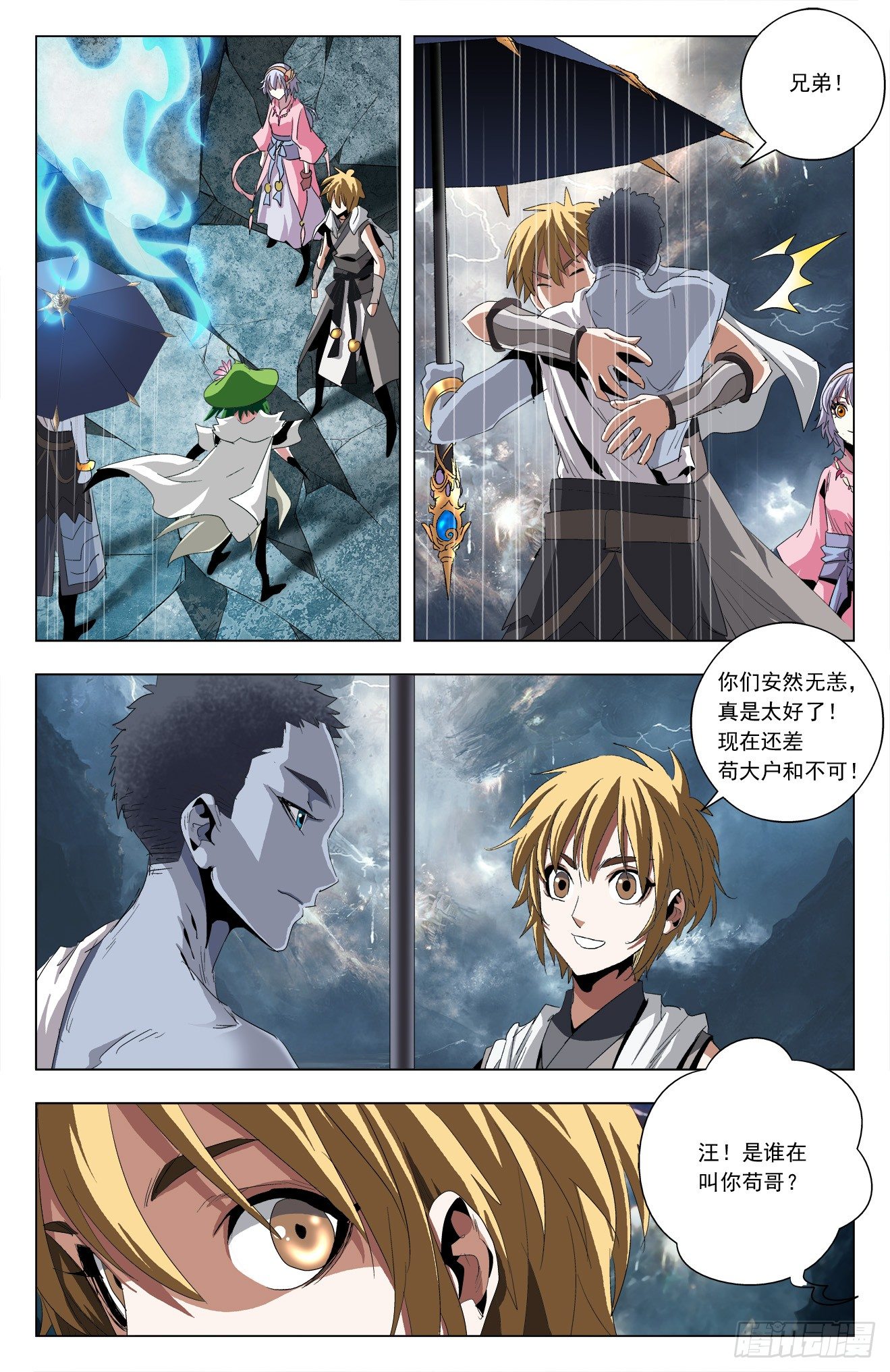 第44话：众人重聚-第64话