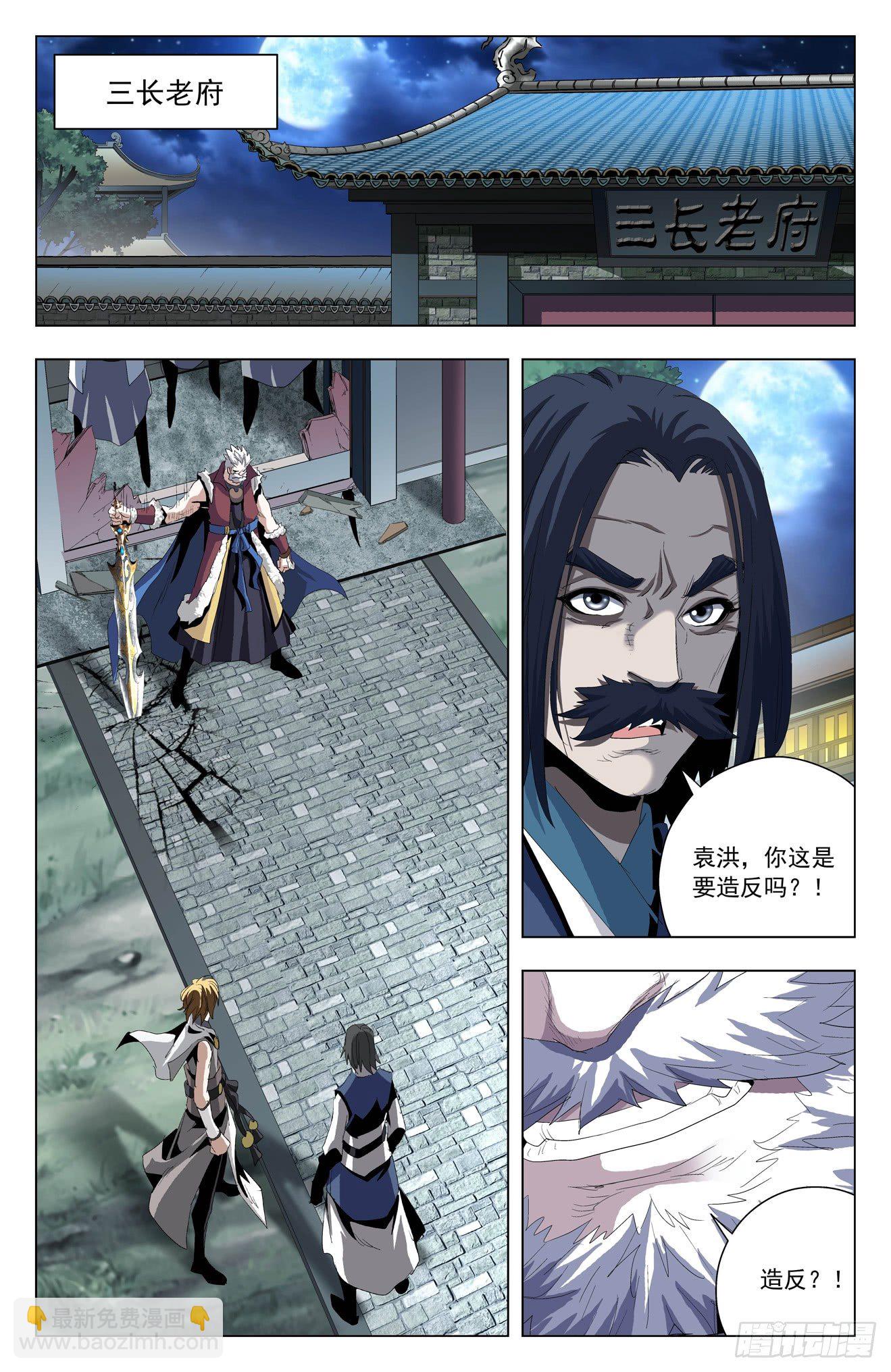 第46话：猿族惊变-第66话