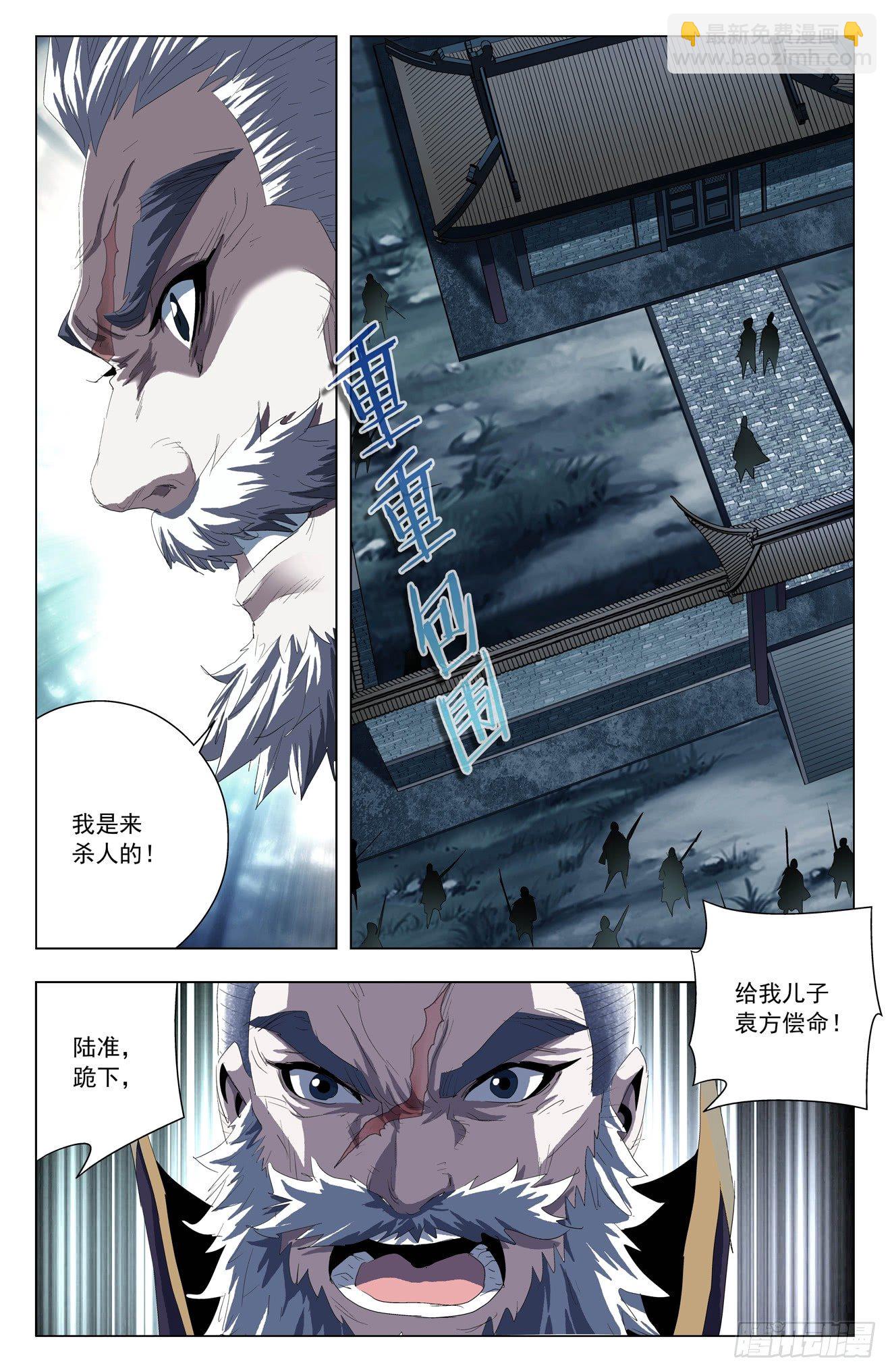 第46话：猿族惊变-第66话