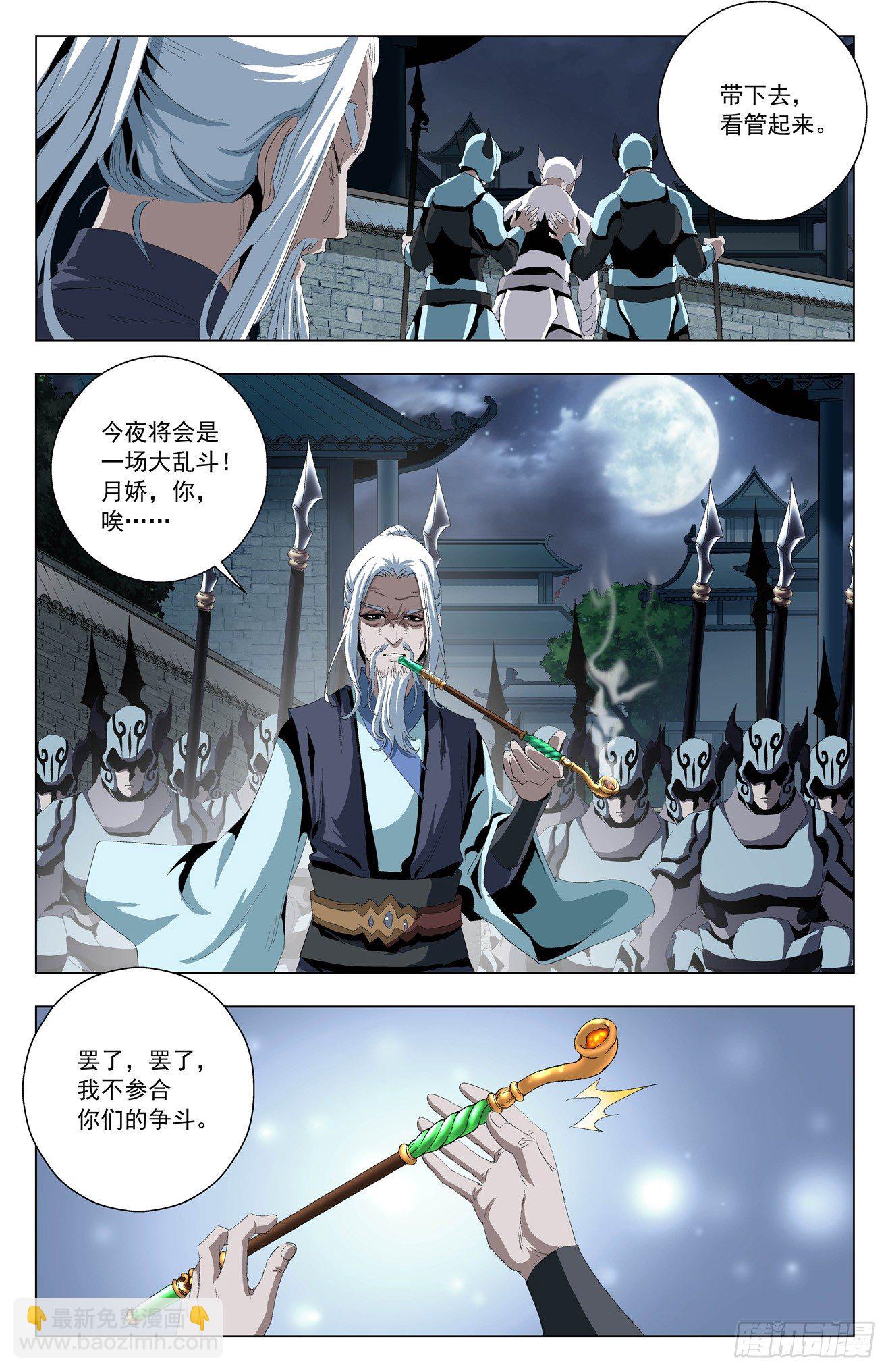第46话：猿族惊变-第66话