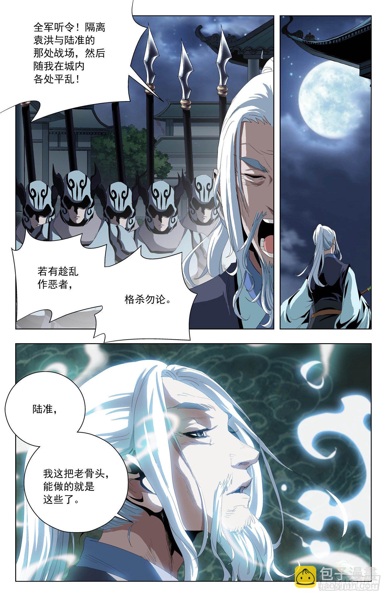 第46话：猿族惊变-第66话