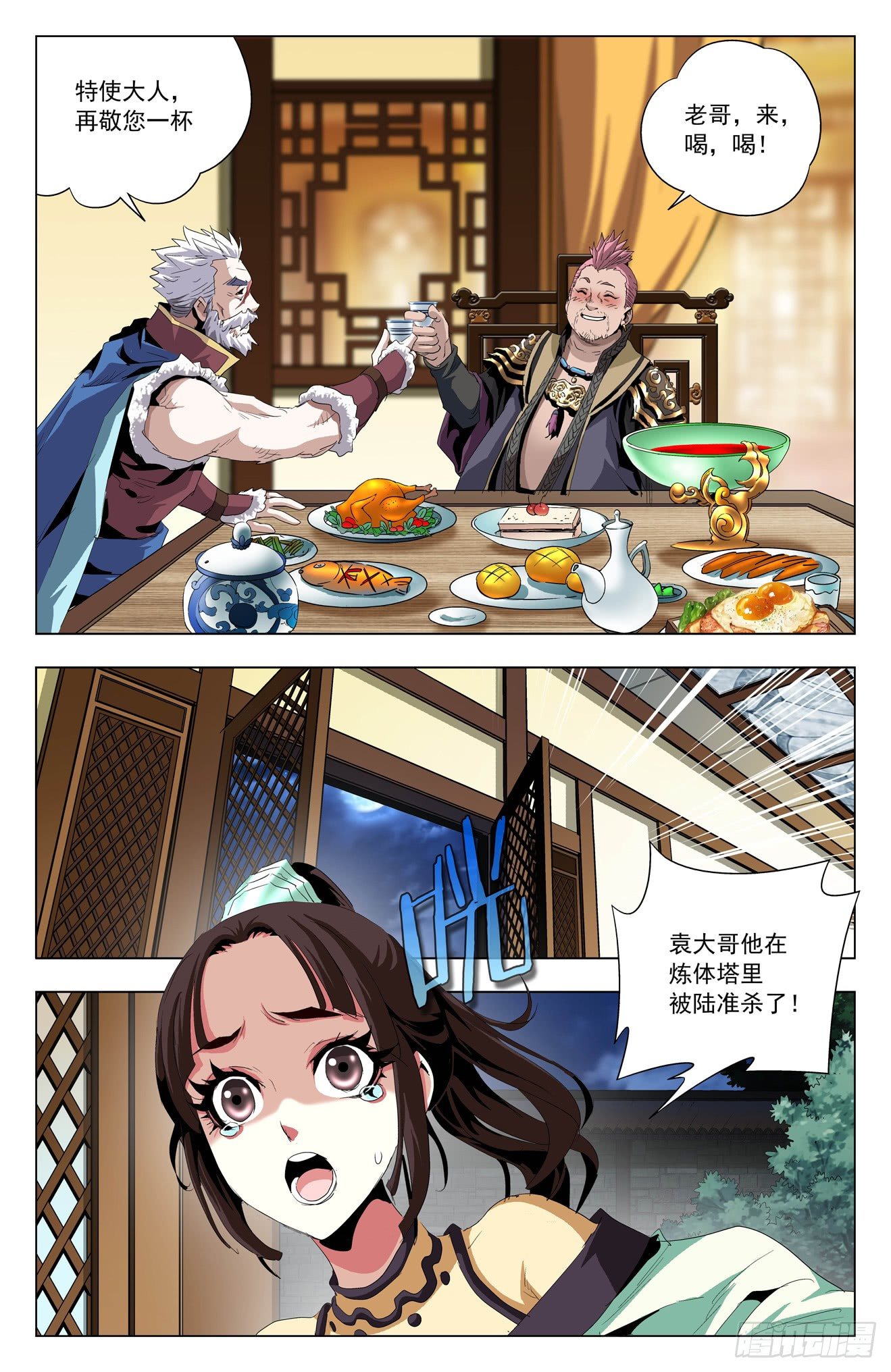 第46话：猿族惊变-第66话