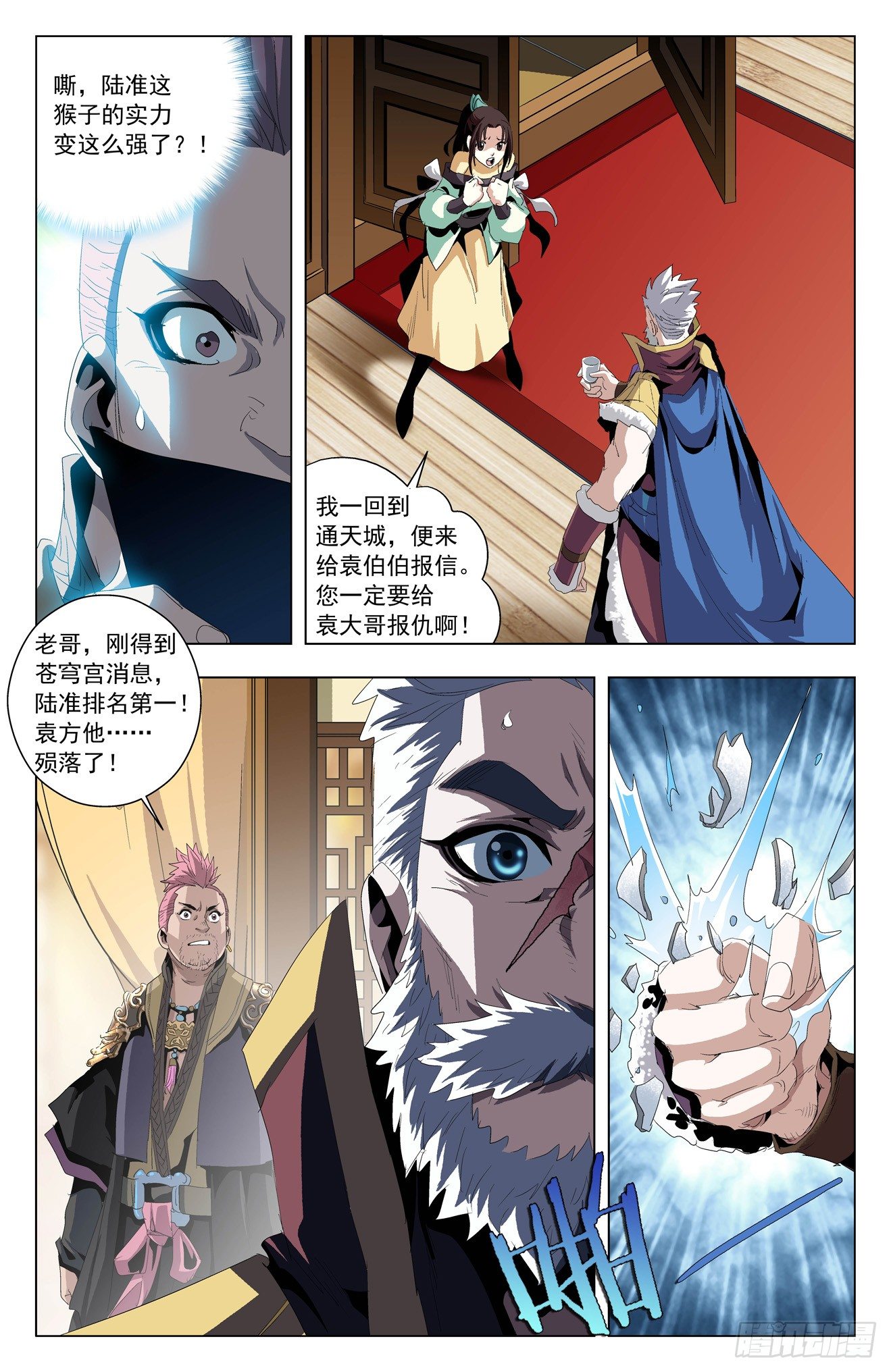 第46话：猿族惊变-第66话