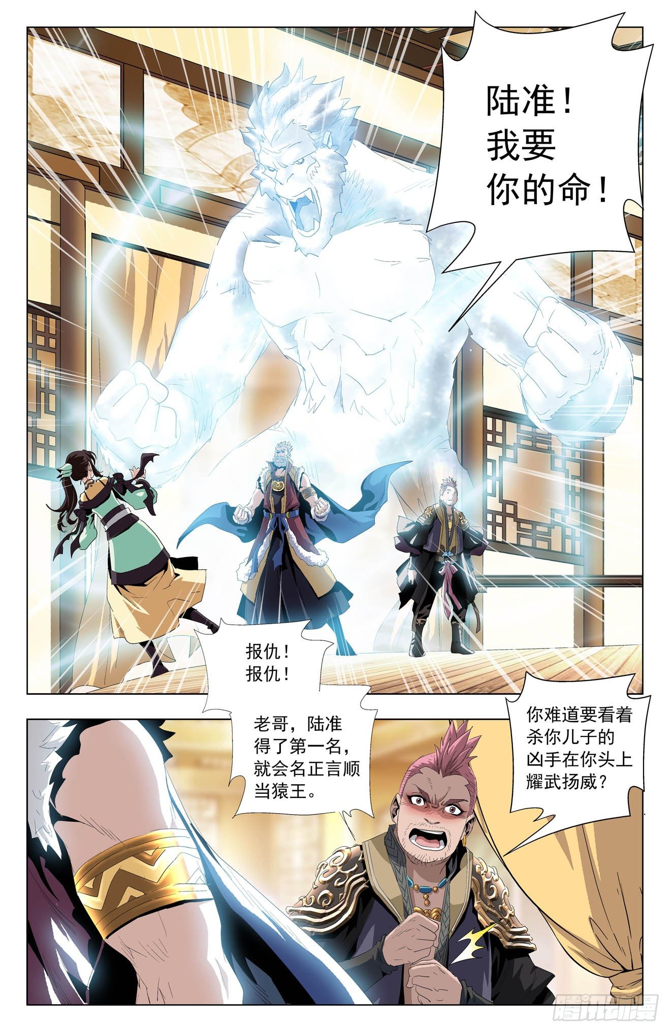 第46话：猿族惊变-第66话