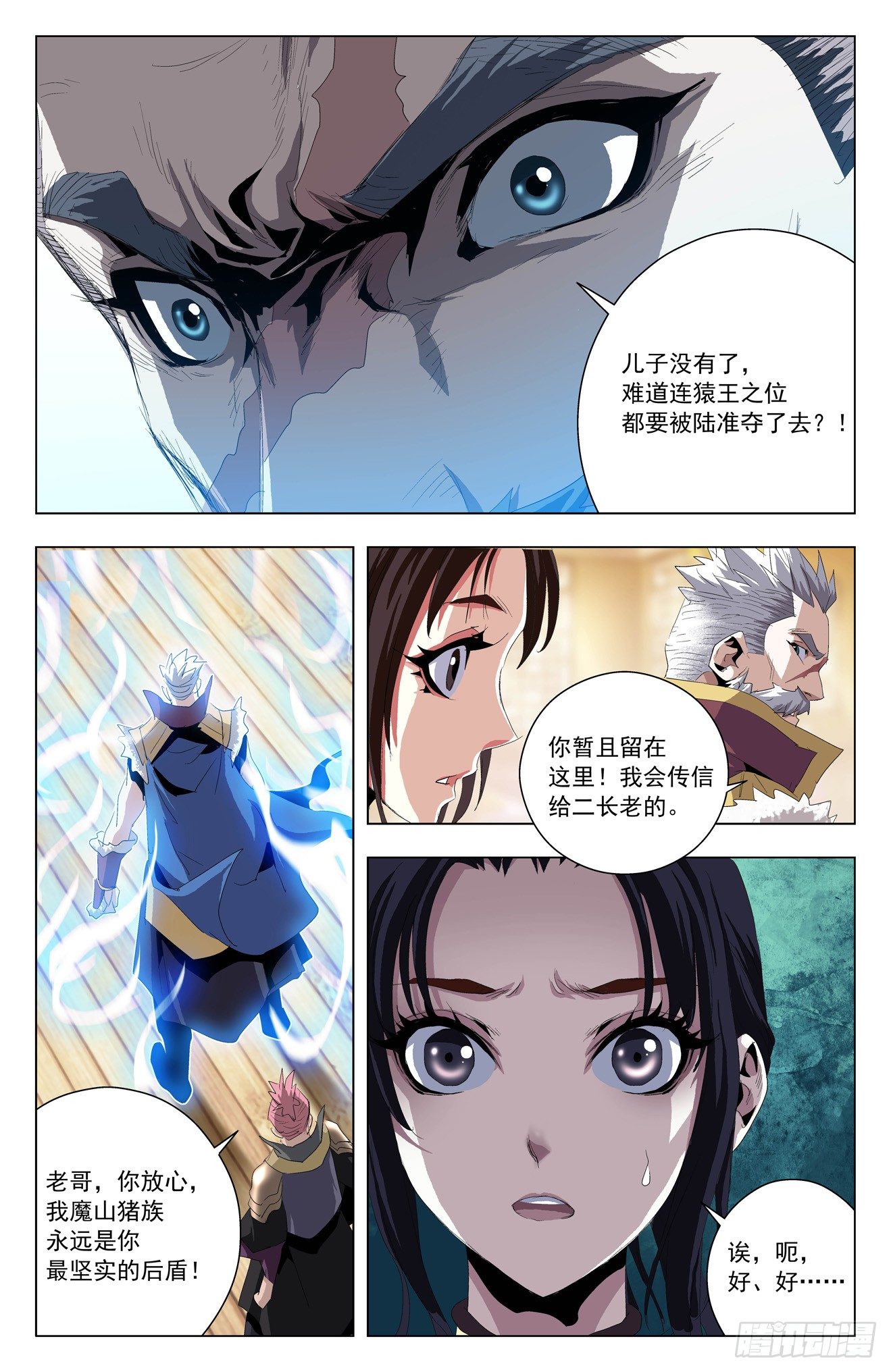 第46话：猿族惊变-第66话