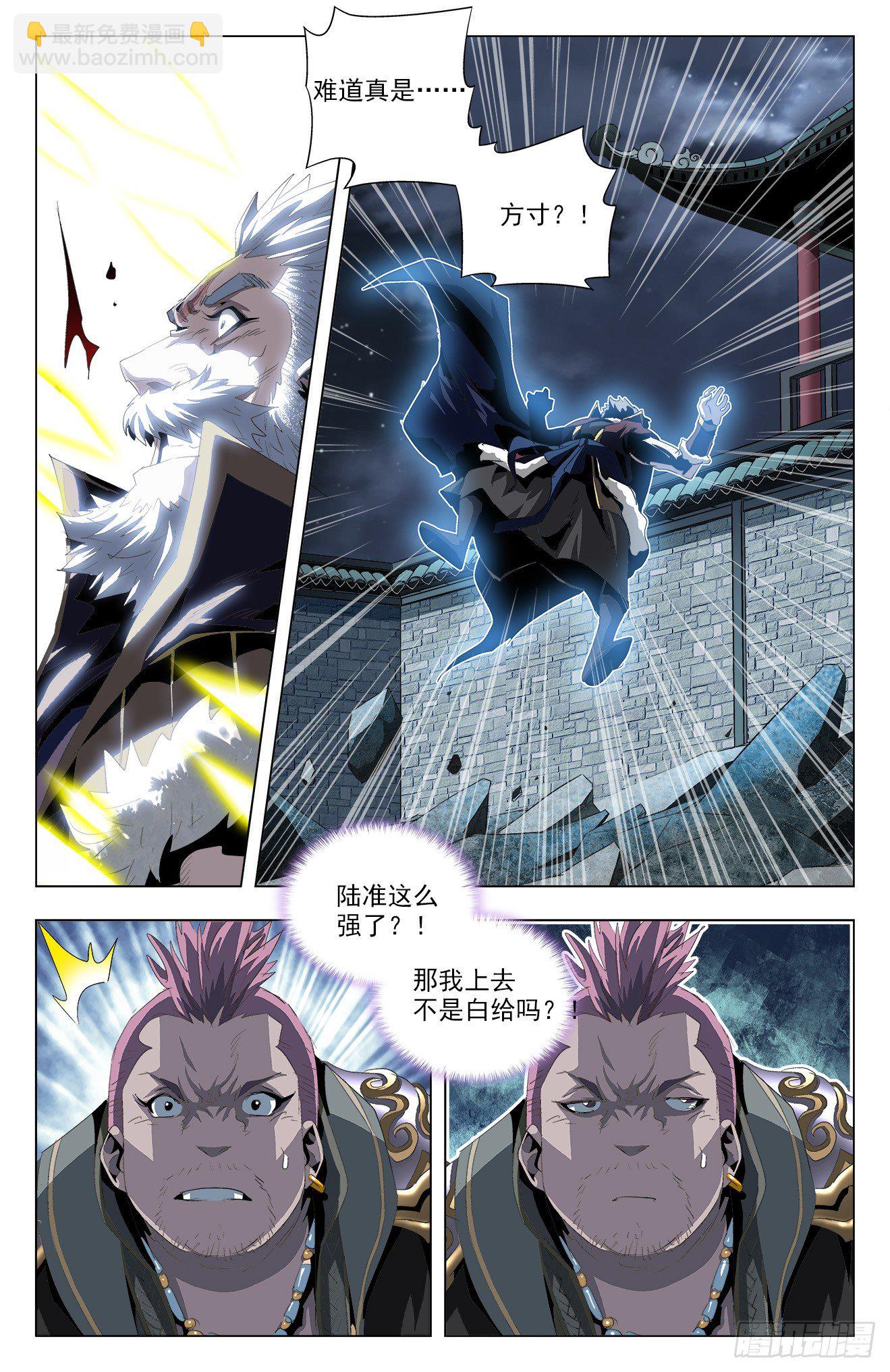 第48话：初战袁洪-第68话