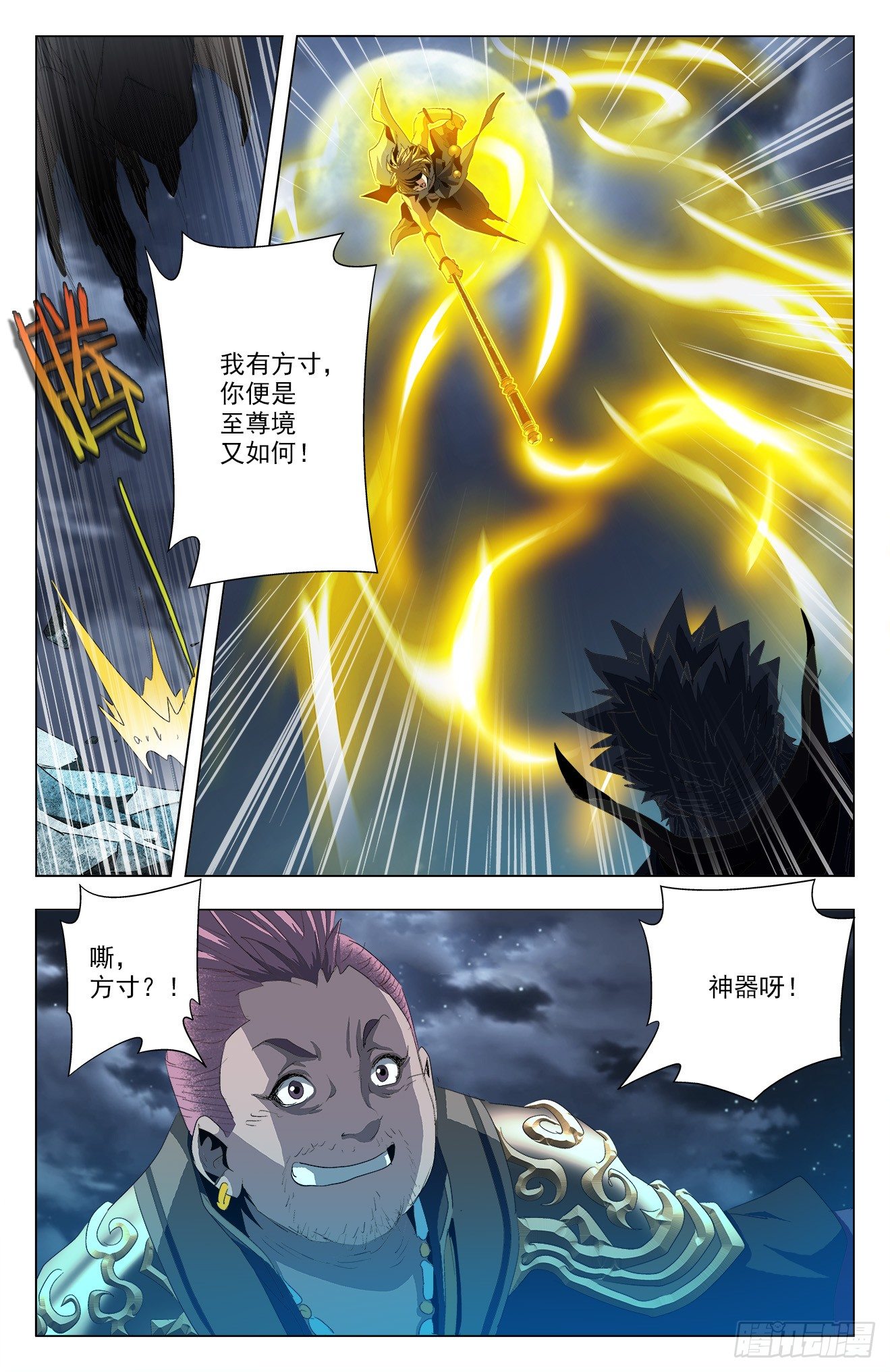 第48话：初战袁洪-第68话