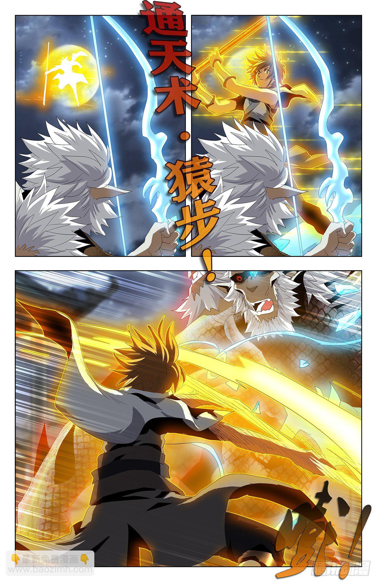 第50话：六臂魔兵-第70话