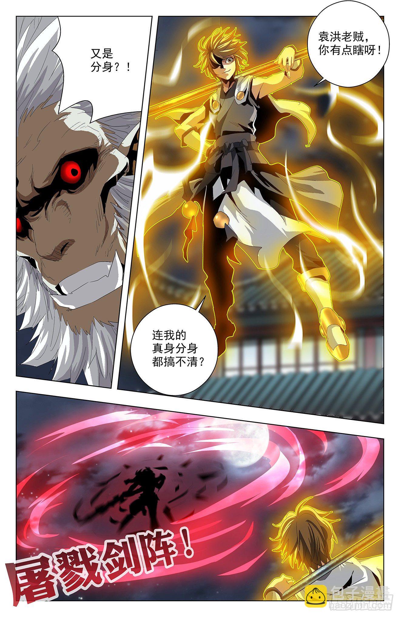 第50话：六臂魔兵-第70话