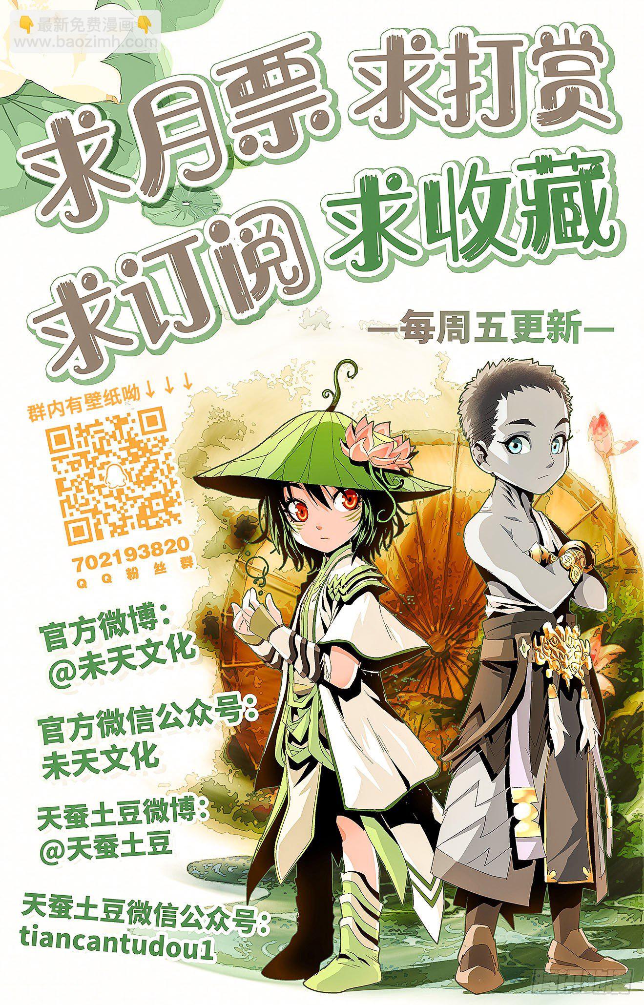 第50话：六臂魔兵-第70话