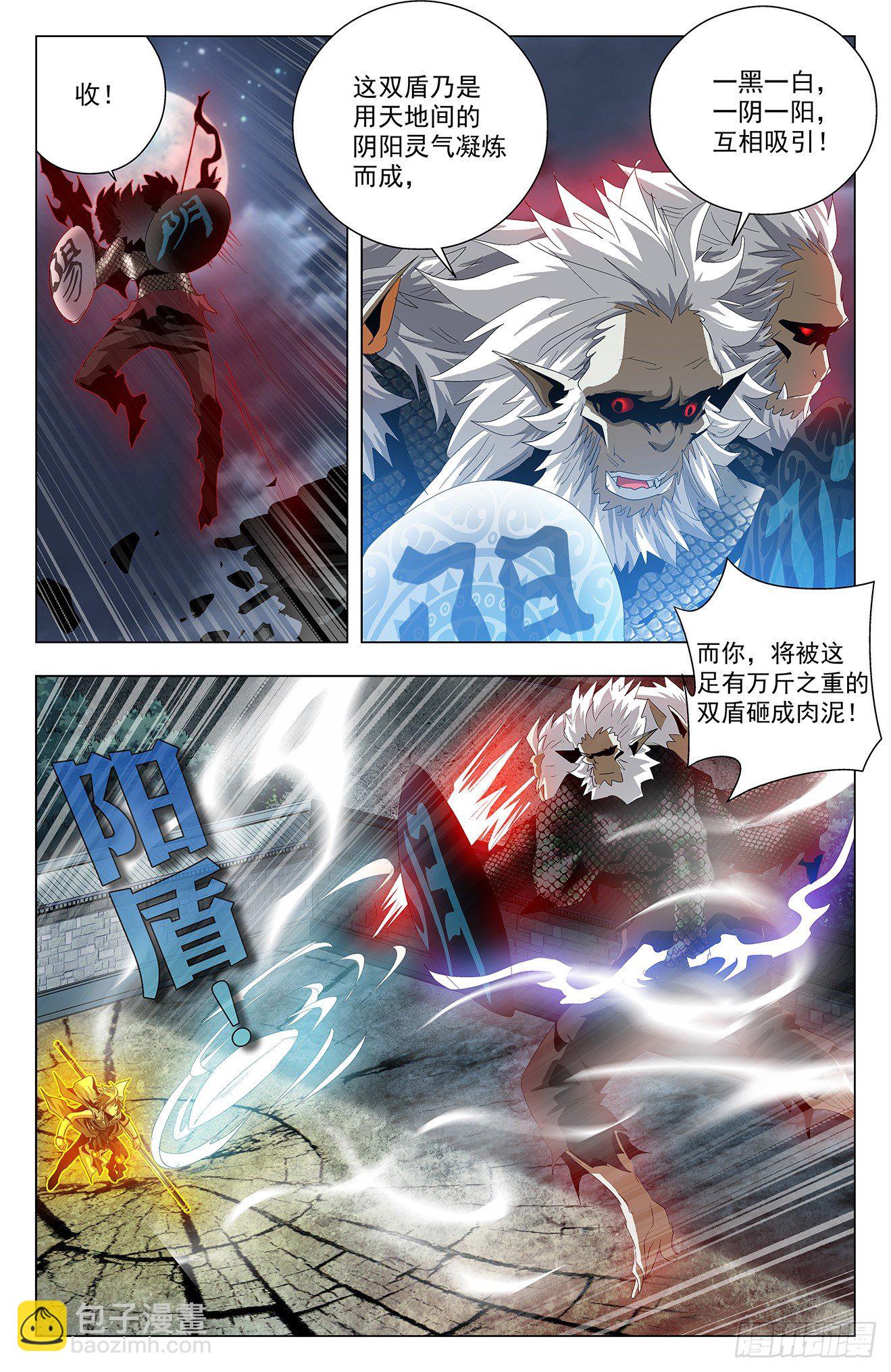 第50话：六臂魔兵-第70话